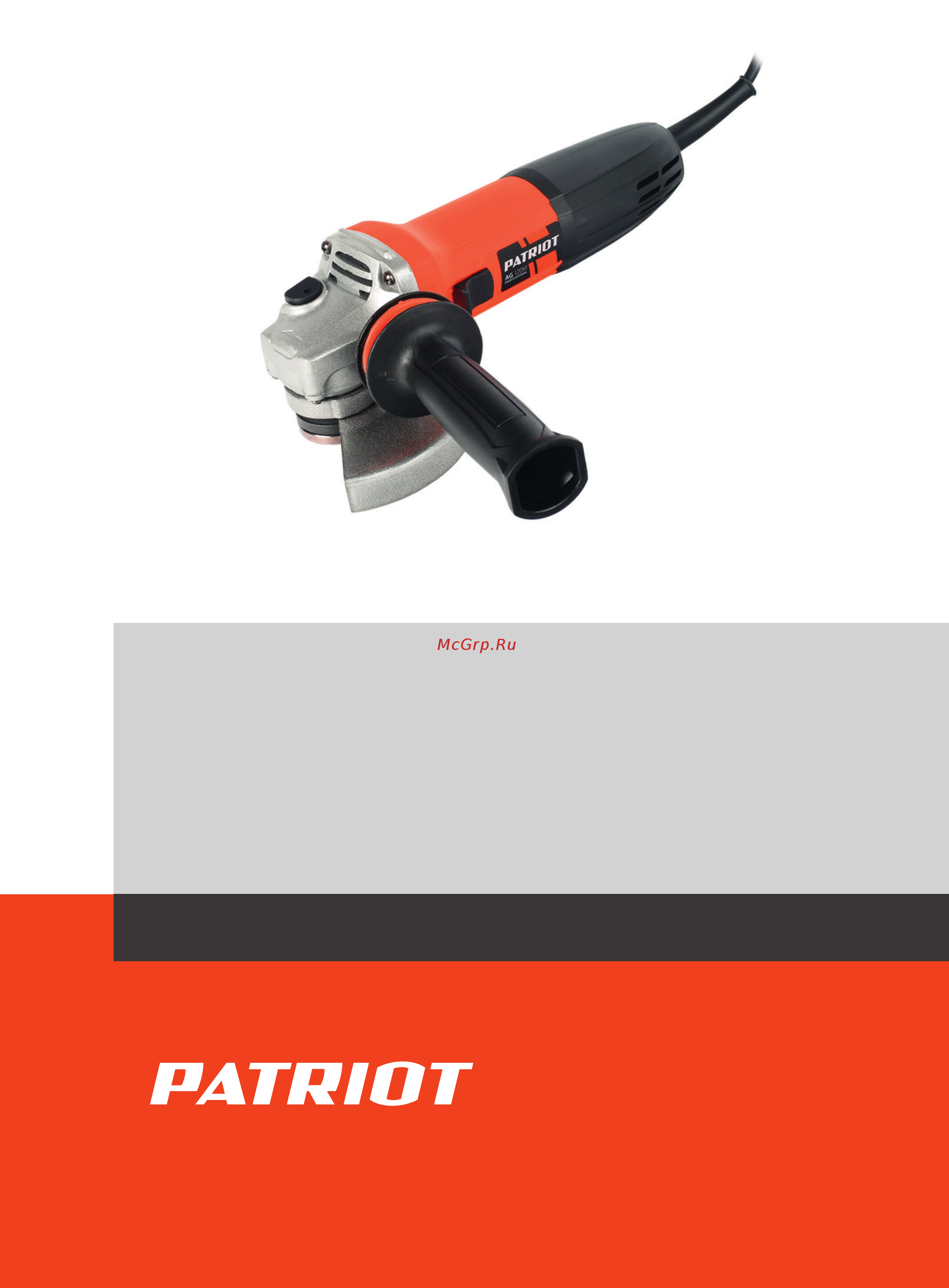 Patriot AG 120M Деталировка онлайн