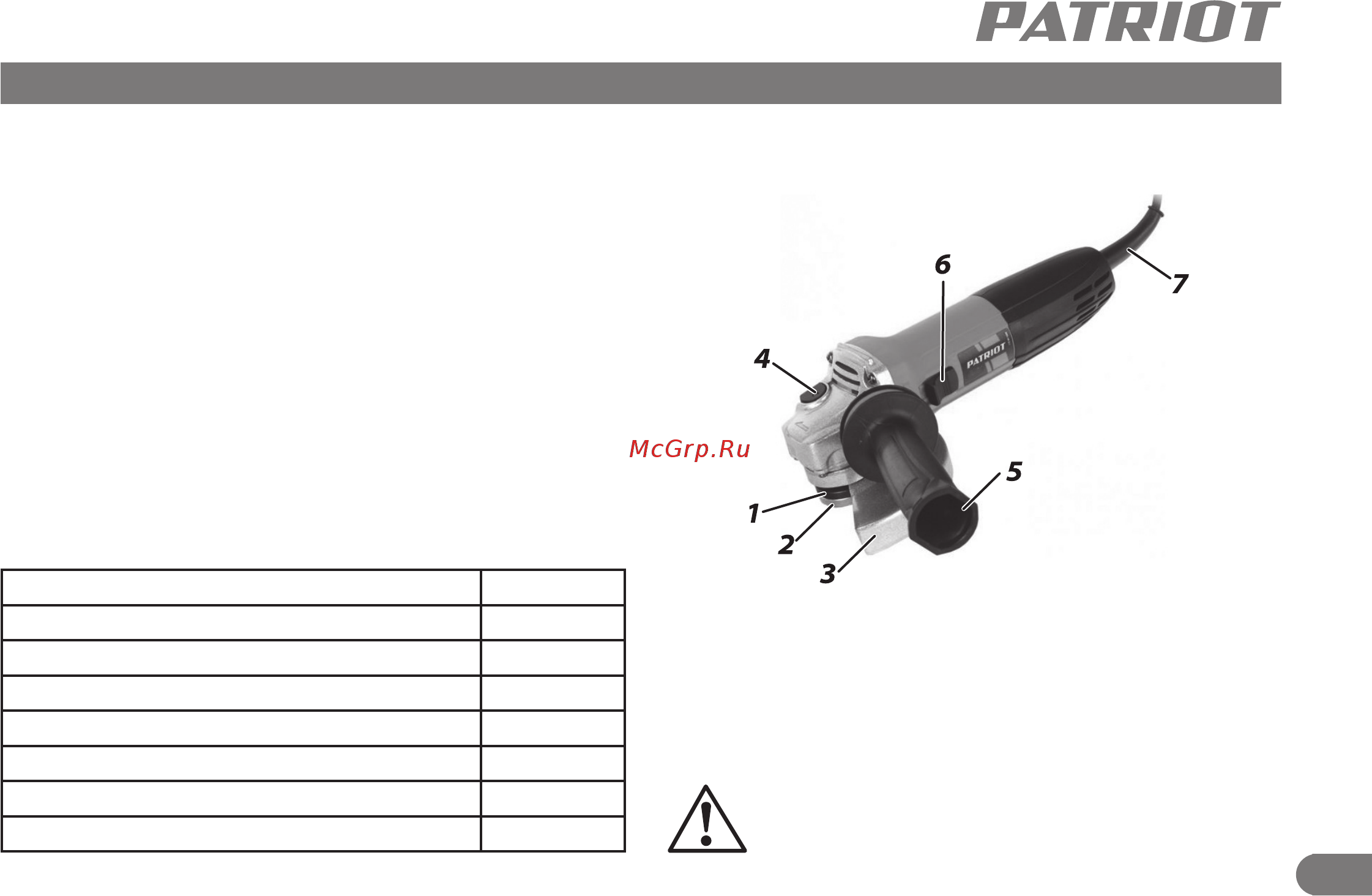 Patriot AG 120M Инструкция по эксплуатации онлайн [4/11] 225138