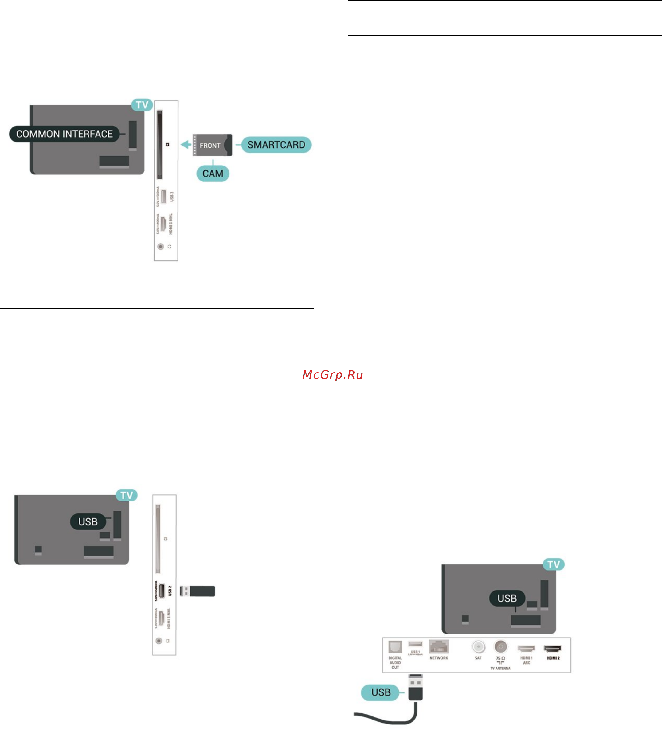 Philips 49PUS6262/12 [16/72] Жесткий диск usb