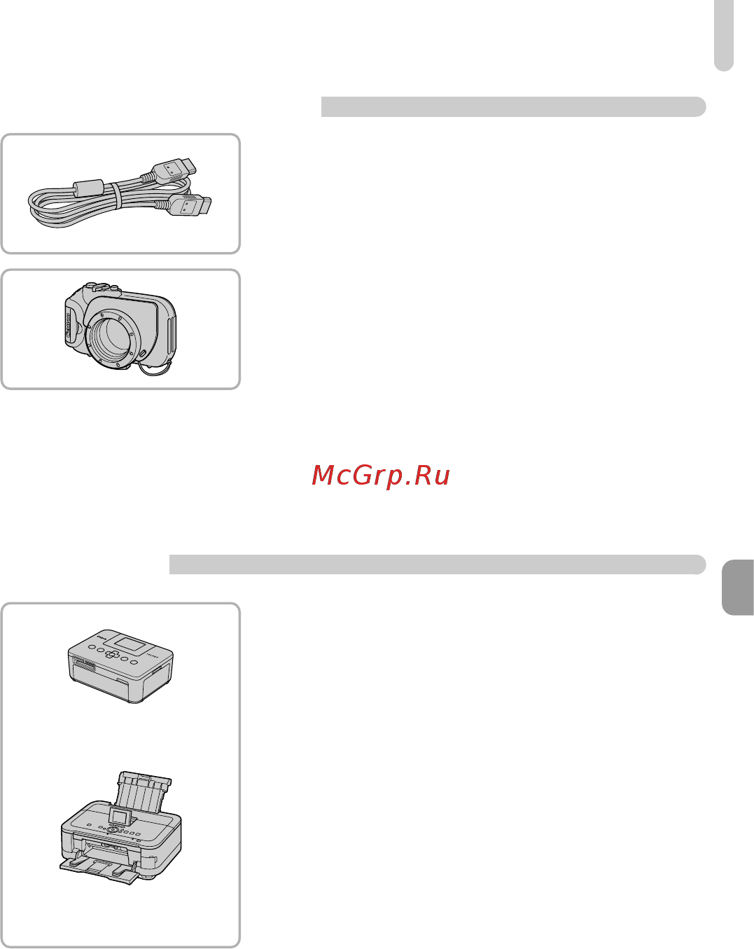 Canon IXUS 220HS Red [103/105] Басқа қосалқы құралдар