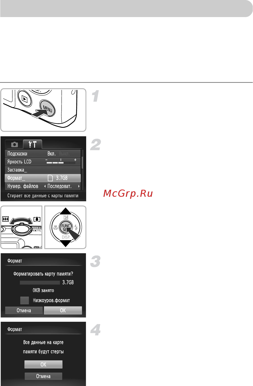 Canon IXUS 220HS Red [18/105] Форматирование карт памяти