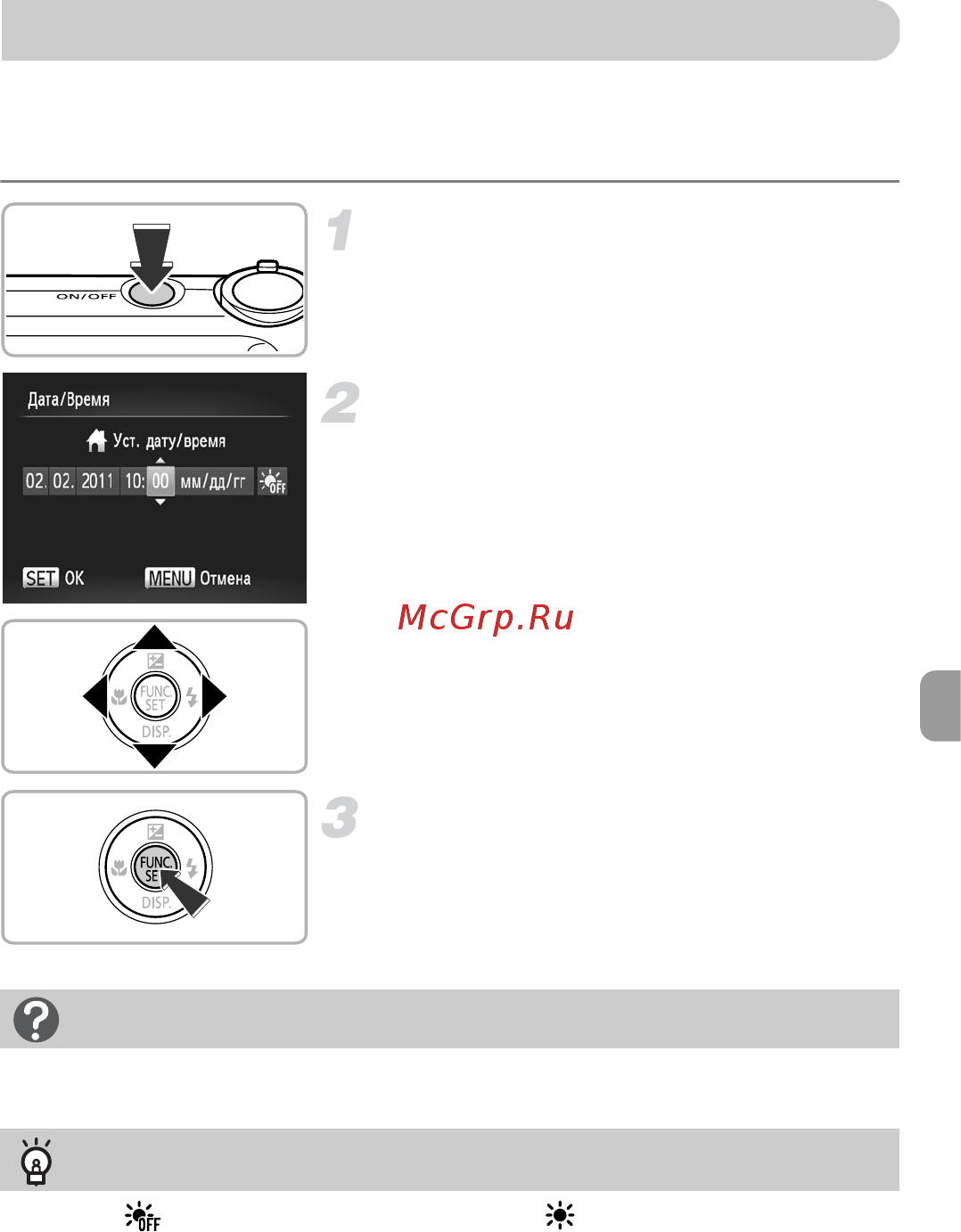 Canon IXUS 220HS Red [83/105] Күнді жəне уақытты орнату