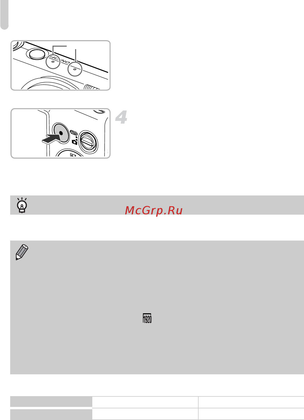 Canon IXUS 220HS Red [94/105] Түсіру уақыты