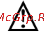 Graude DH 90.1 E [7/12] Уход и чистка