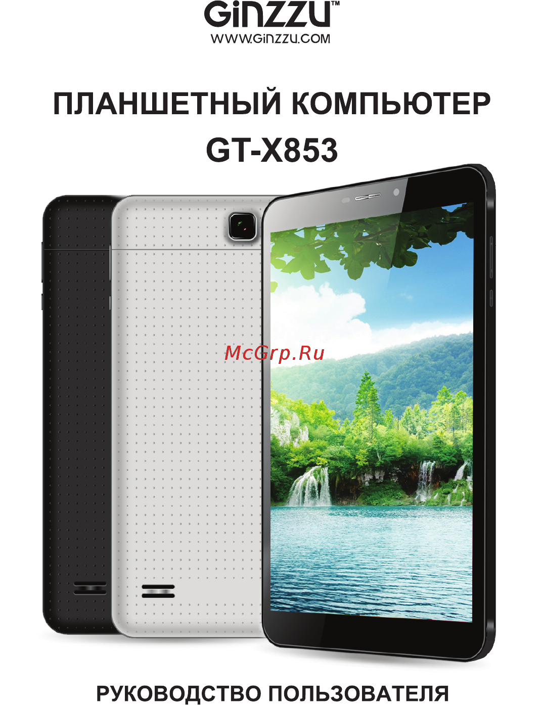 Ginzzu GT-X853 8.0\