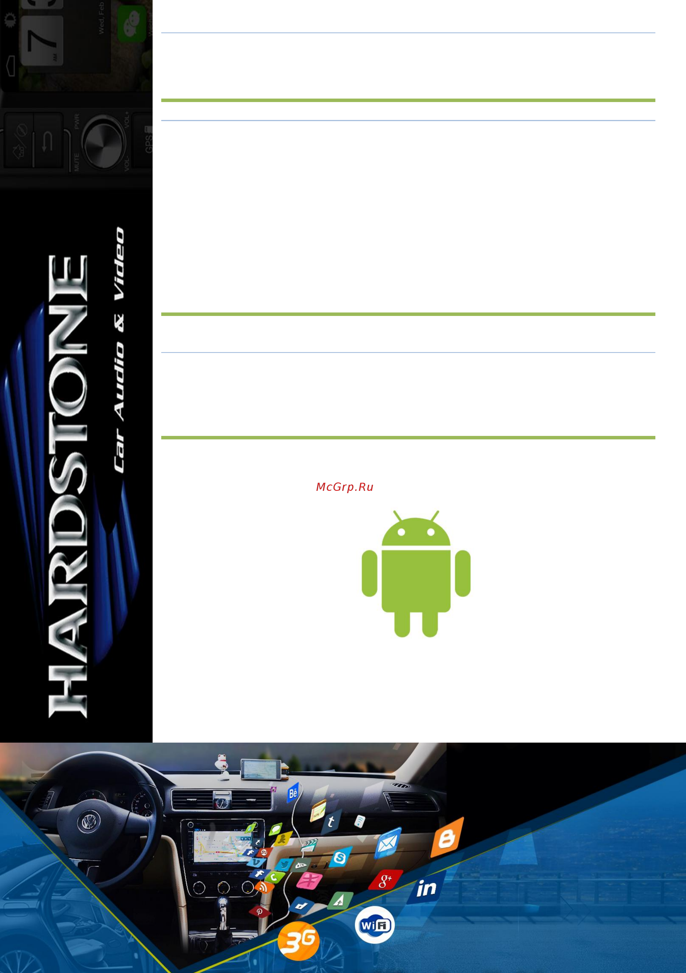 Hardstone PD9037 Инструкция по эксплуатации онлайн