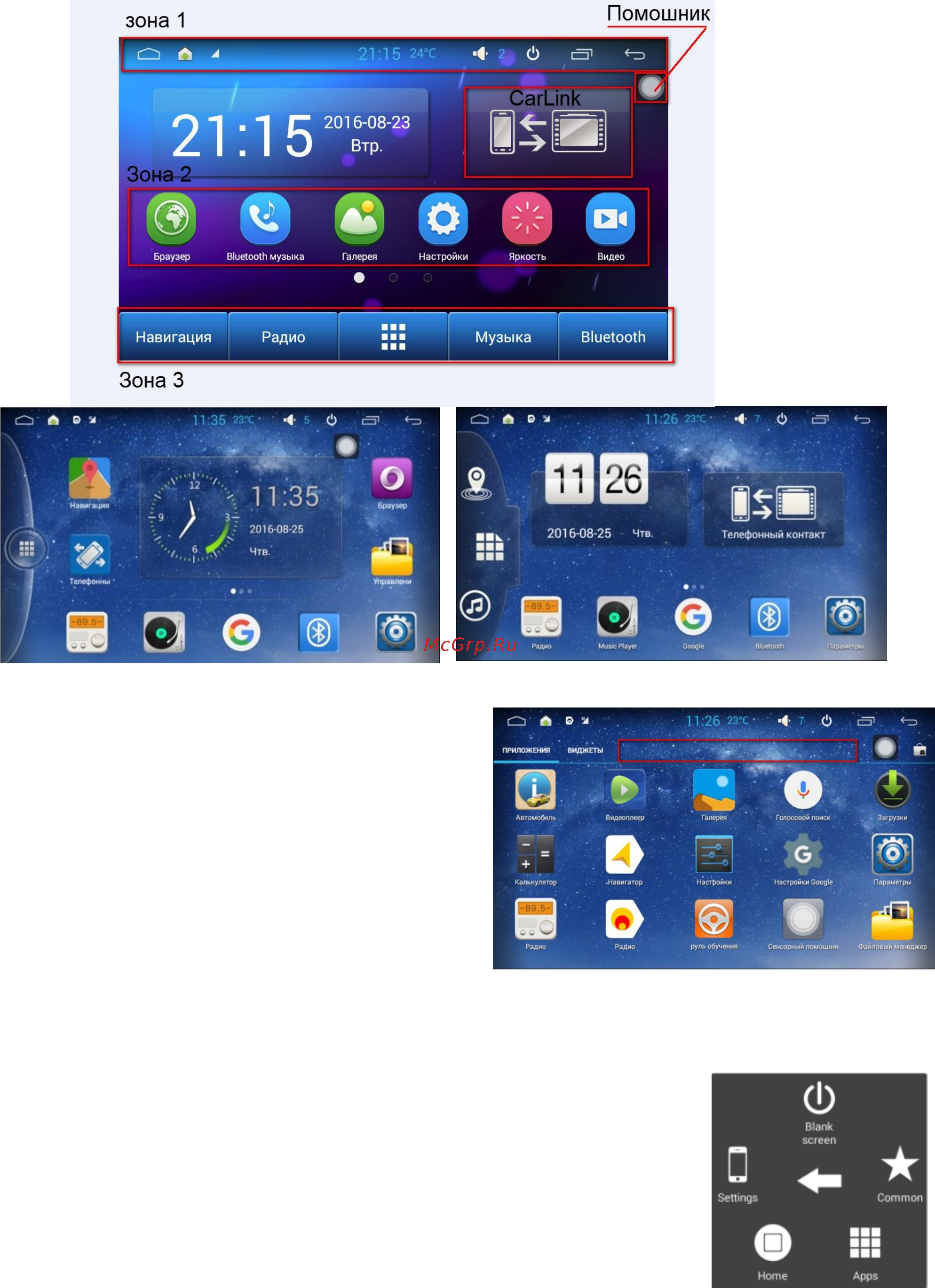 Hardstone PD9037 [6/24] Или 8882 или 8883 3 варианта меню