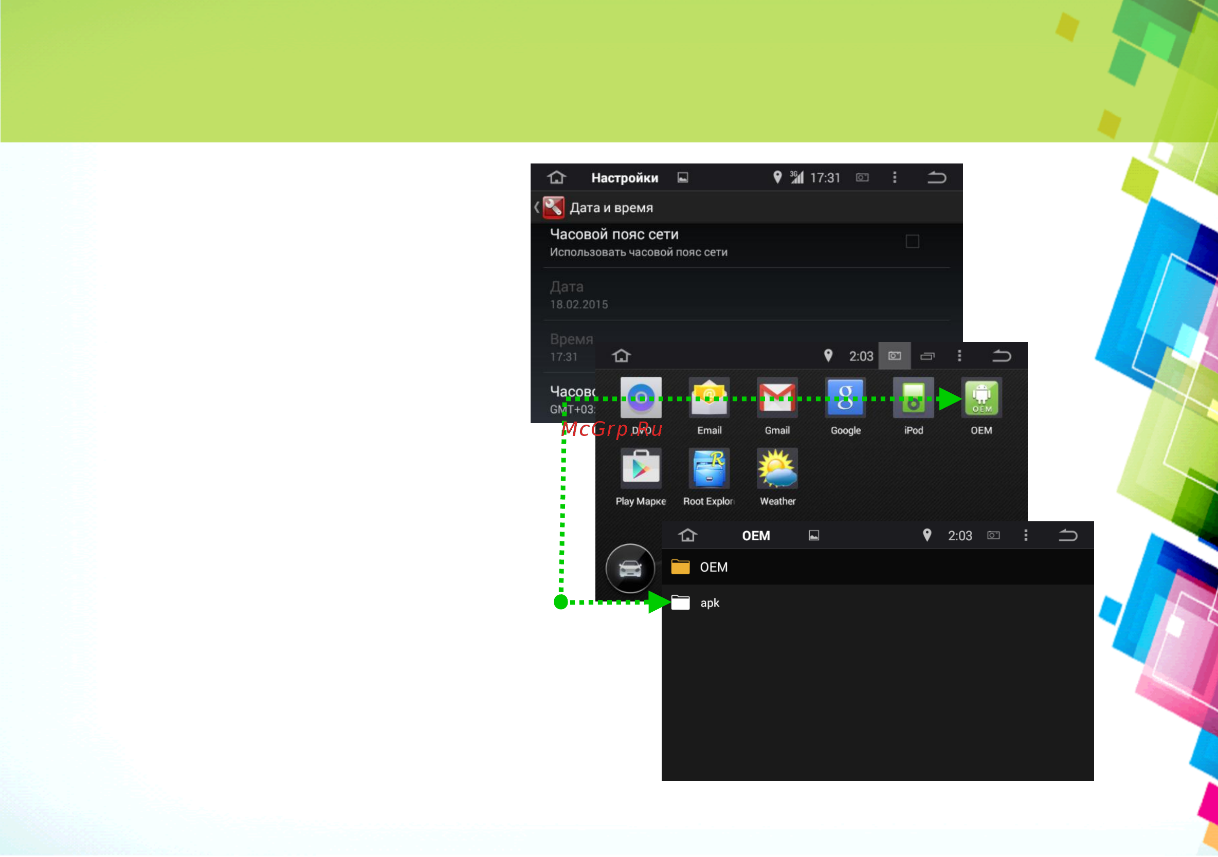 Cardroid RD-1003 [5/35] Работать сервисы google в том числе play