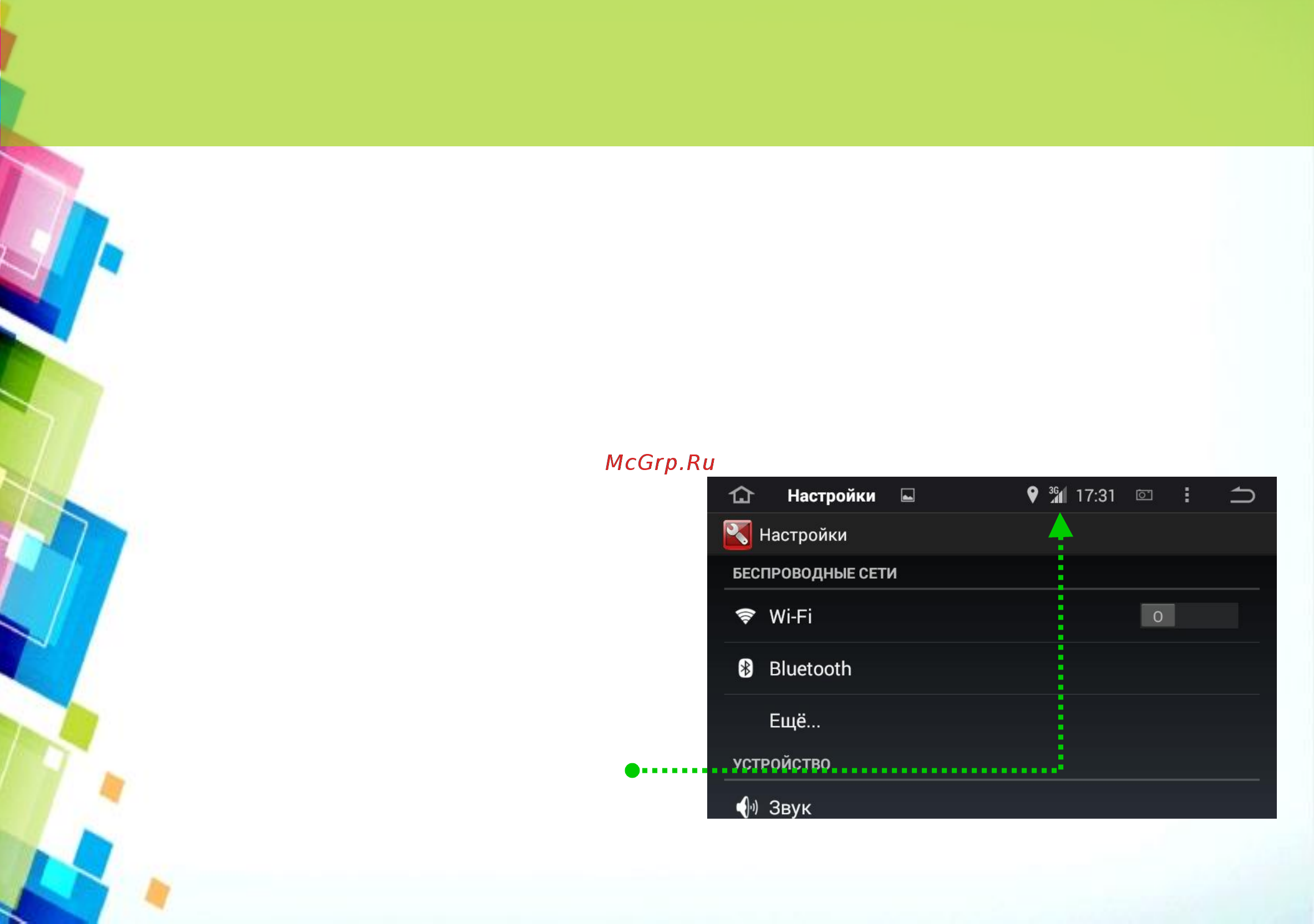 Cardroid RD-1003 [6/35] Преимущественно используйте usb host порт гу автоматически определит оператора связи и