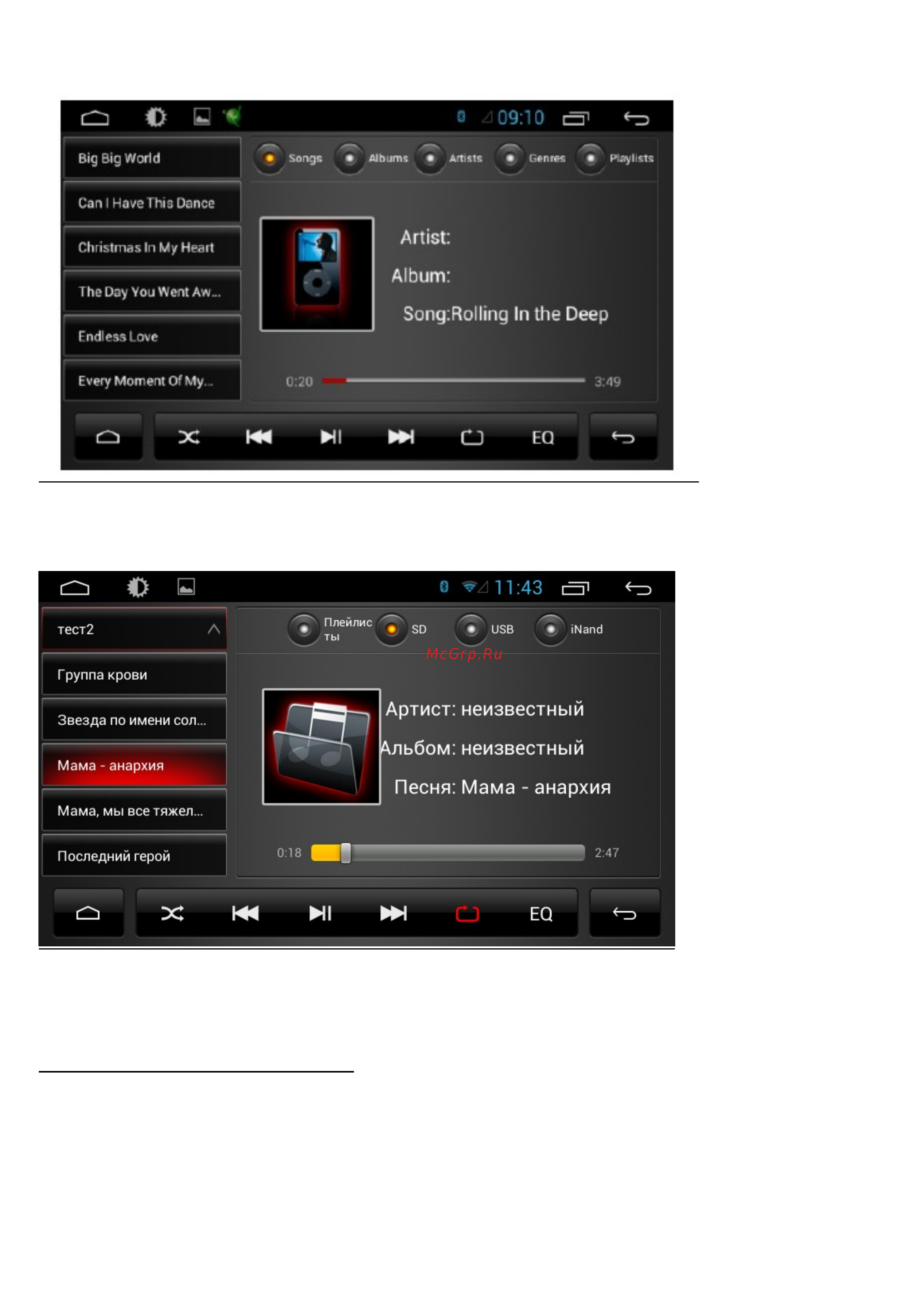 Redpower 31001 [10/18] Настройки автомагнитолы