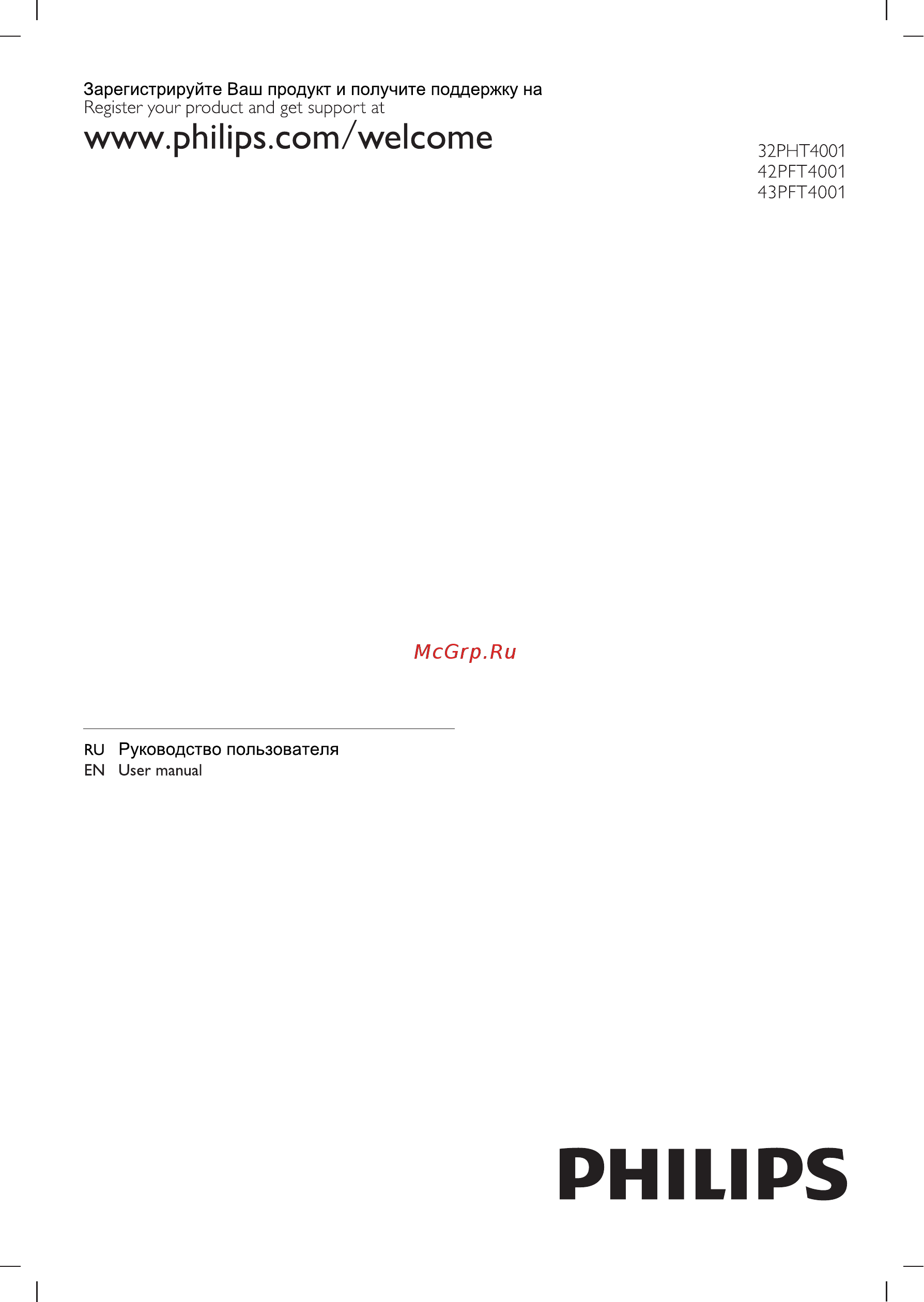 Philips 42PFT4001/60 Руководство по эксплуатации онлайн