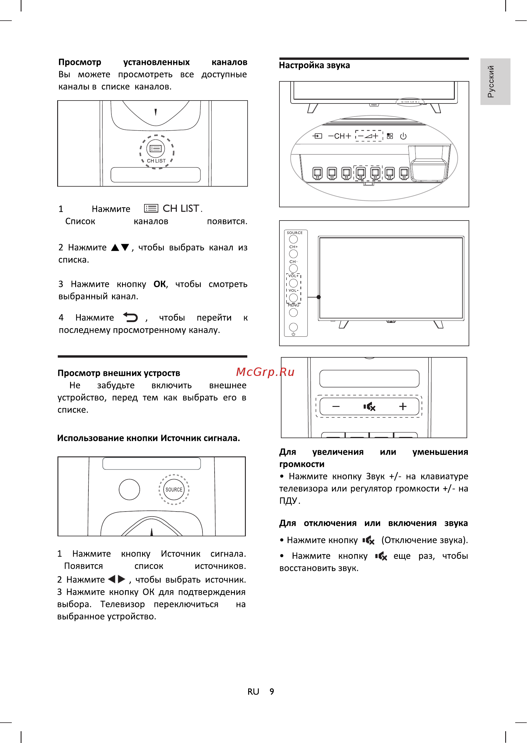 Philips 42PFT4001/60 Руководство по эксплуатации онлайн [11/38] 225298