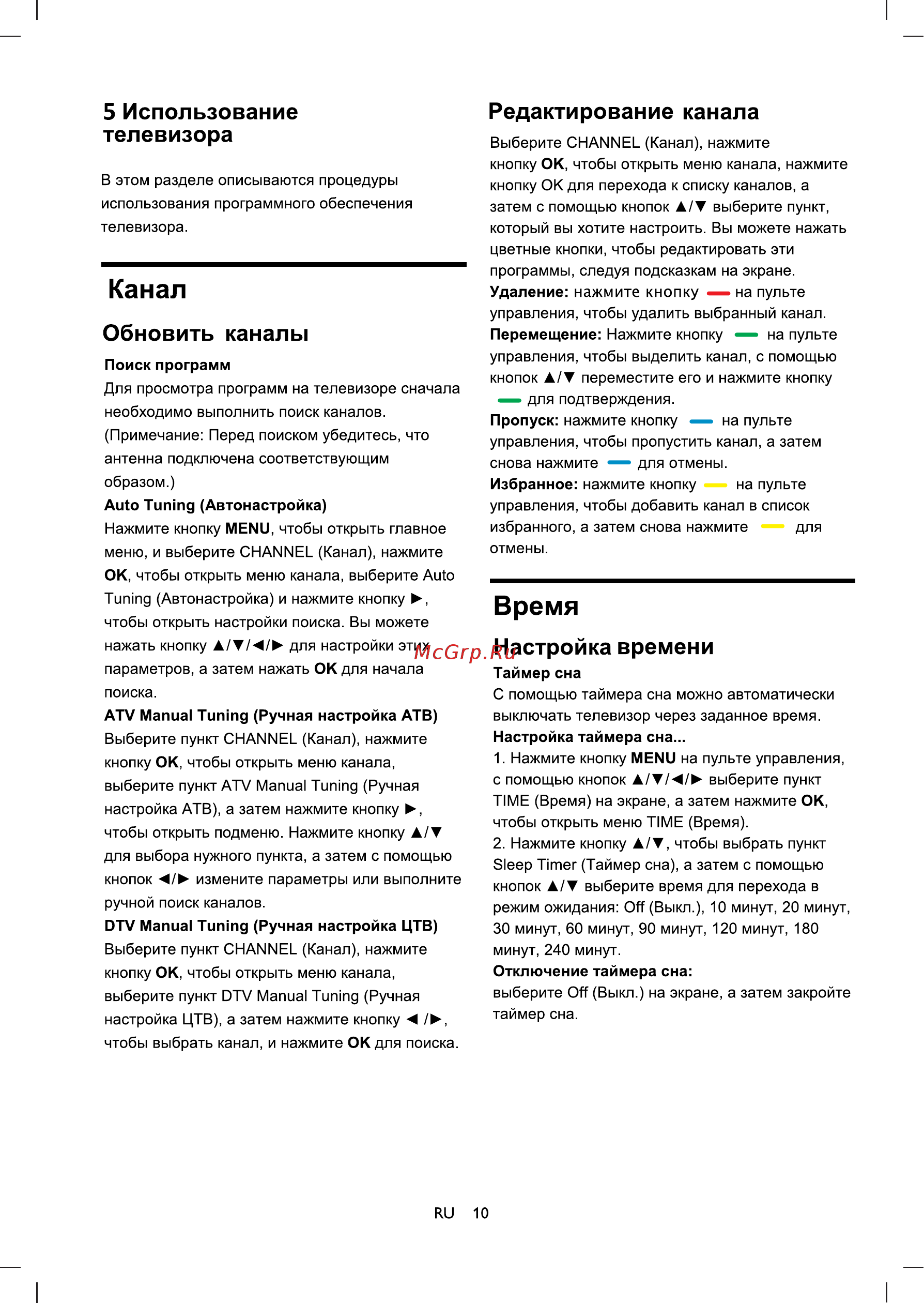Philips 42PFT4001/60 [12/38] Использование телевизора