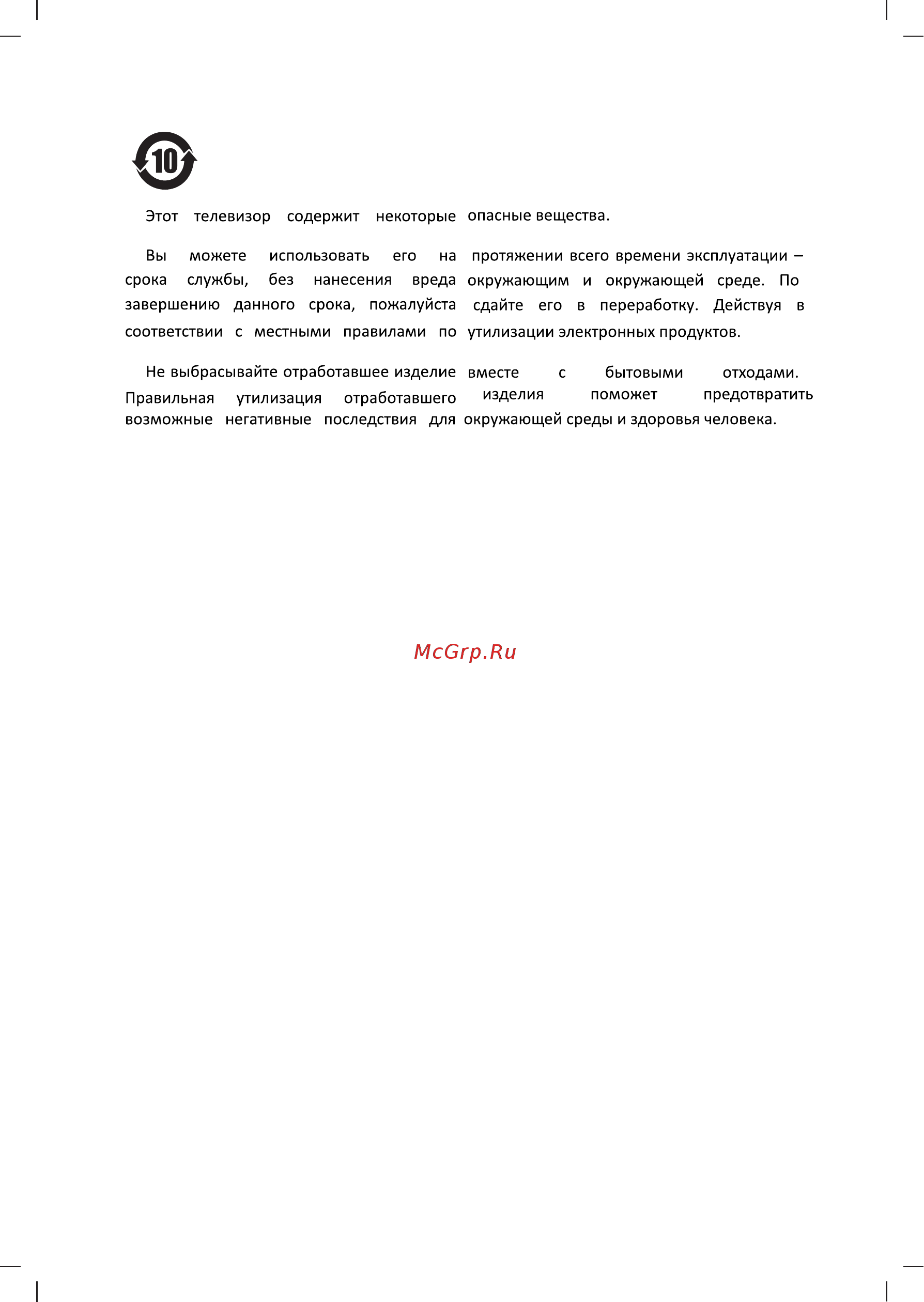 Philips 42PFT4001/60 Руководство по эксплуатации онлайн [2/38] 225298