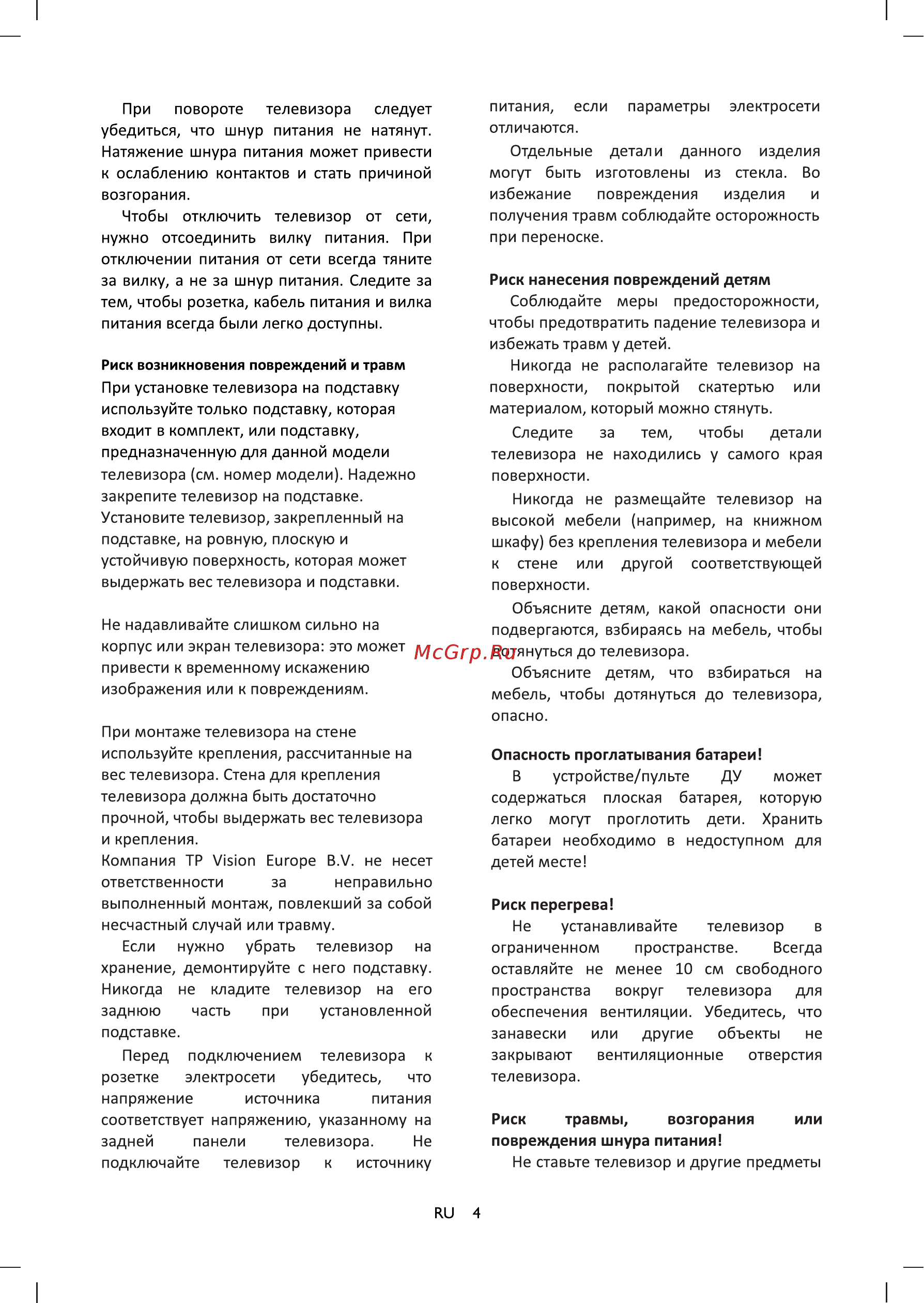 Philips 42PFT4001/60 Руководство по эксплуатации онлайн [6/38] 225298