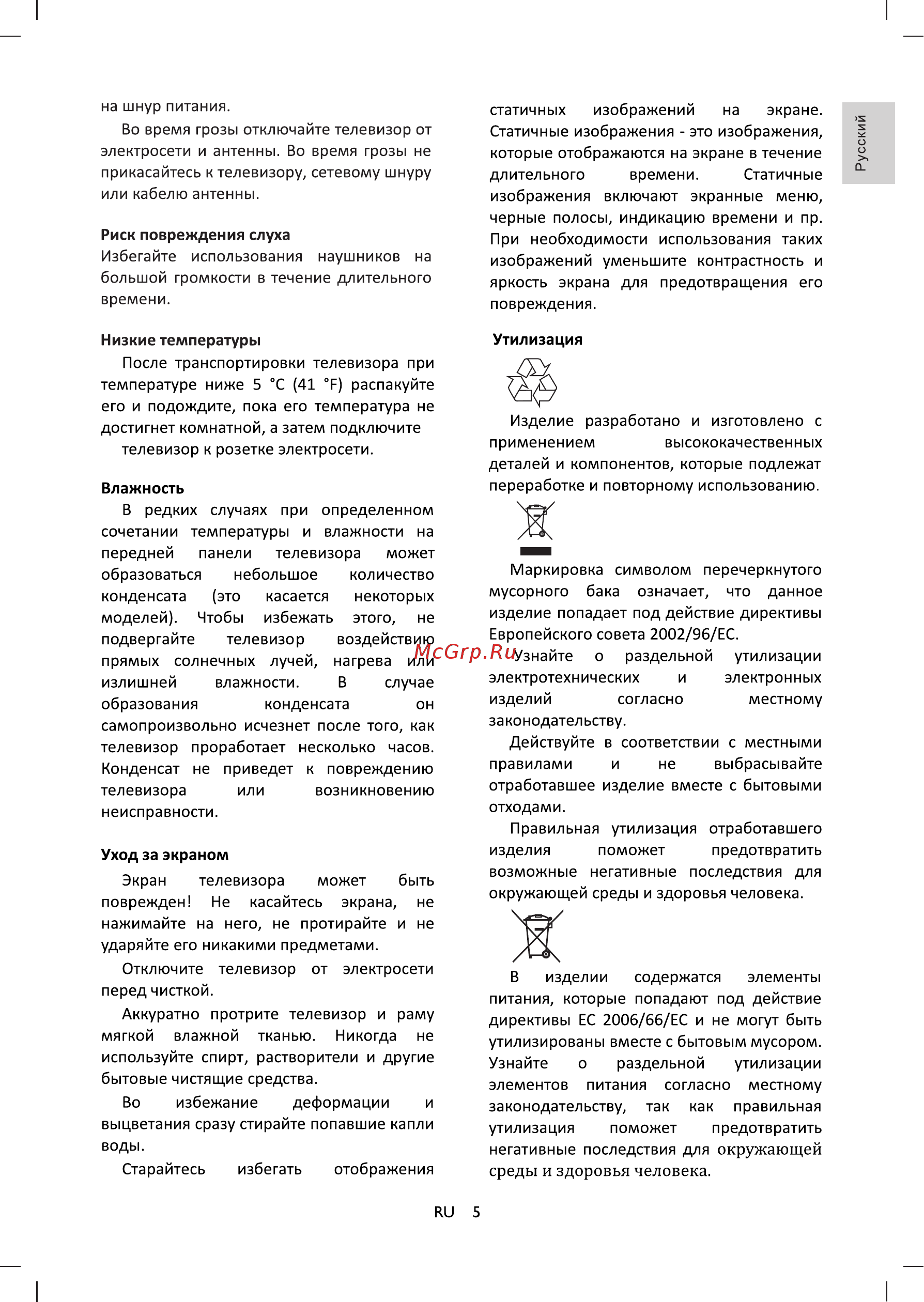 Philips 42PFT4001/60 Руководство по эксплуатации онлайн [7/38] 225298
