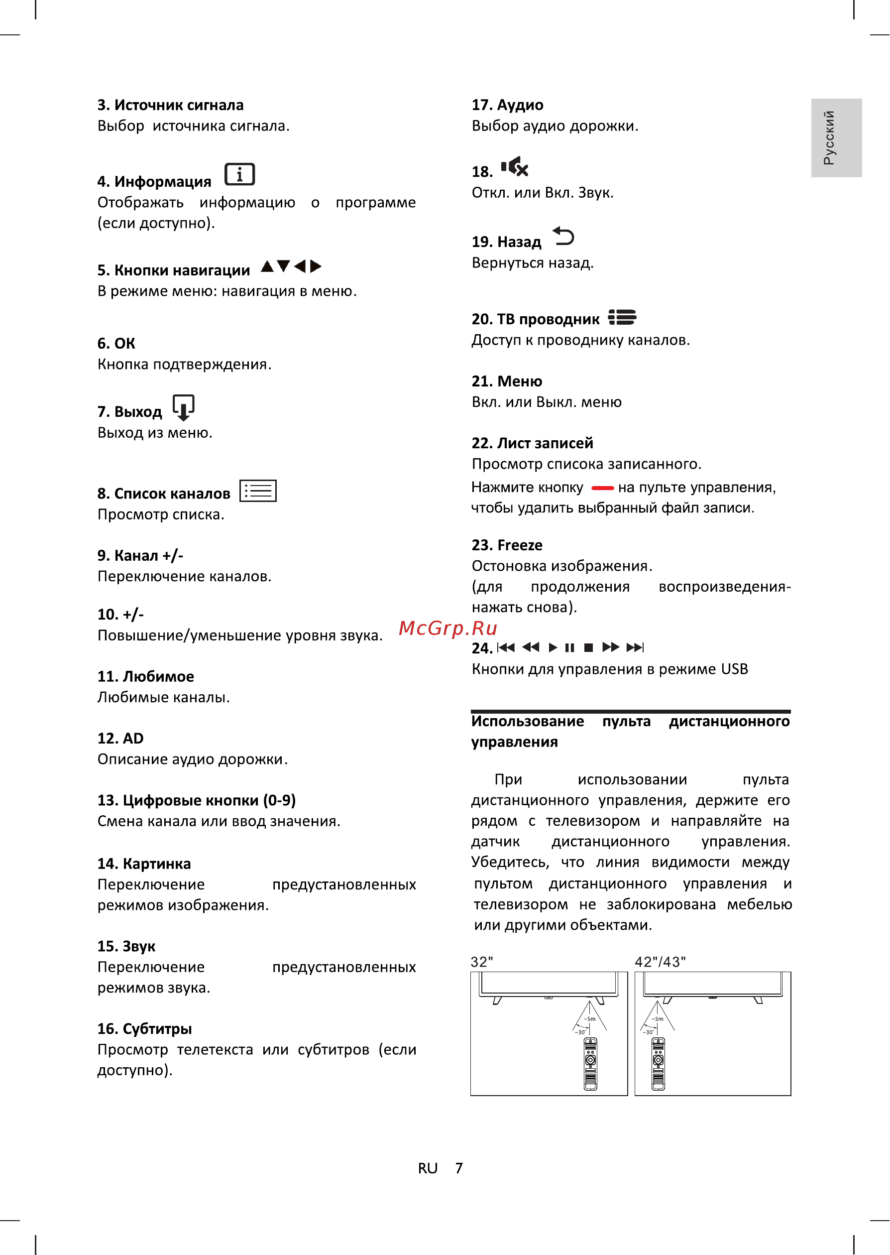Philips 42PFT4001/60 Руководство по эксплуатации онлайн [9/38] 225298