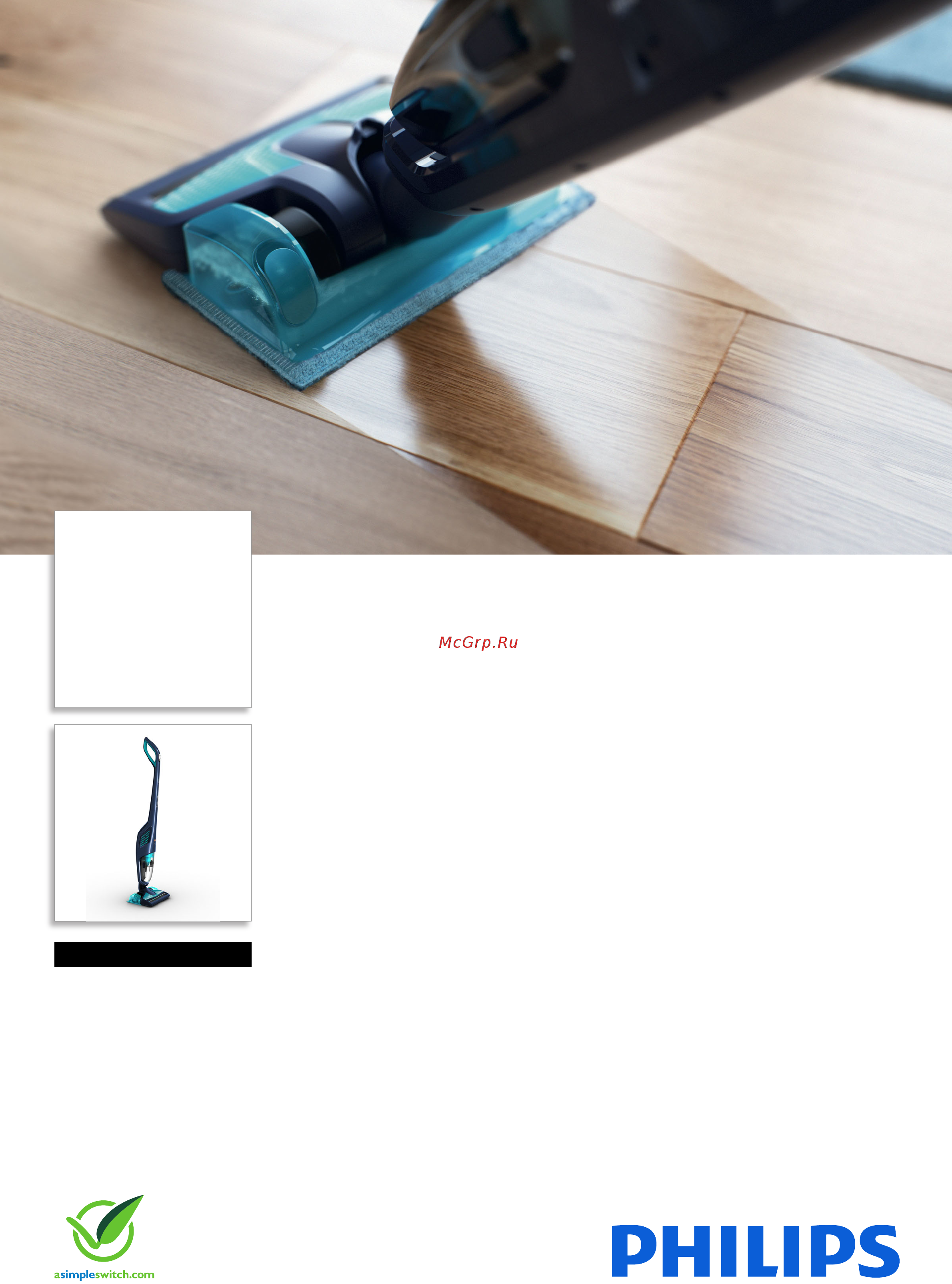 Philips FC6400/01 Брошюра онлайн