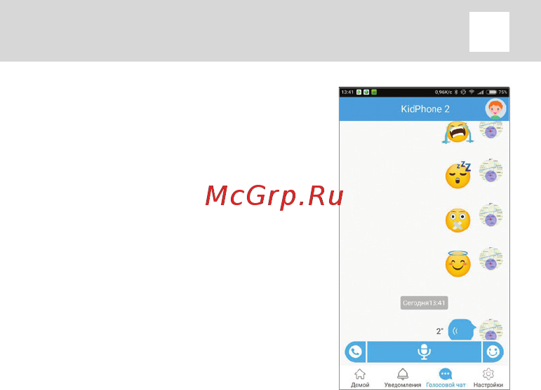 Elari KidPhone 2 [10/22] Kidphone 2 руководство пользователя
