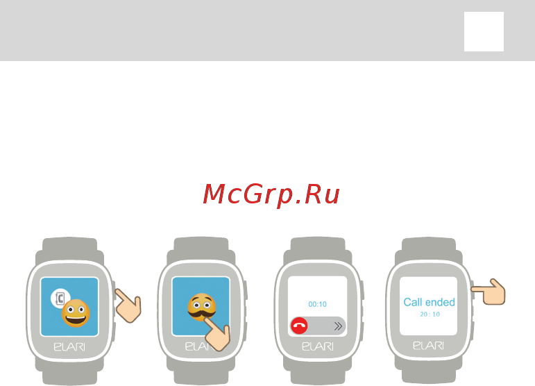Elari KidPhone 2 [13/22] Ii основные функции