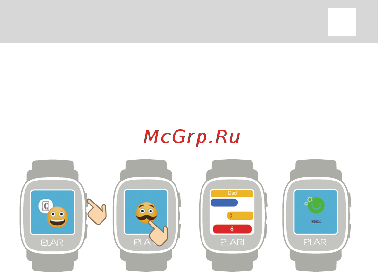 Elari KidPhone 2 [14/22] Kidphone 2 руководство пользователя