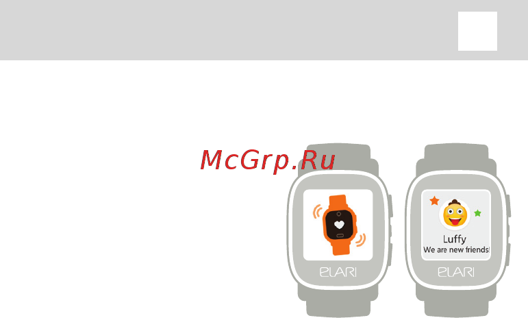 Elari KidPhone 2 [15/22] Kidphone 2 руководство пользователя