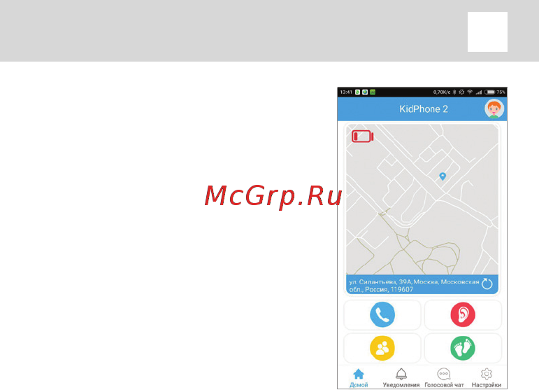Elari KidPhone 2 [8/22] Kidphone 2 руководство пользователя
