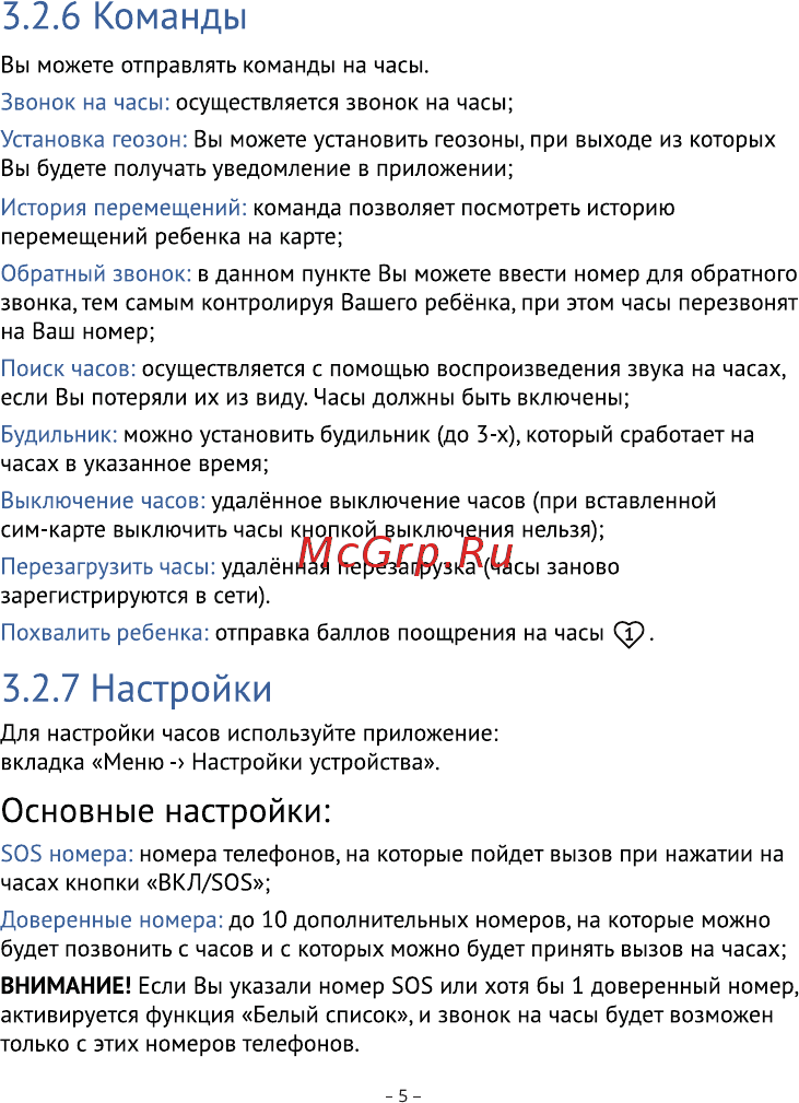 Кнопка Жизни Aimoto Start [5/11] Основные настройки