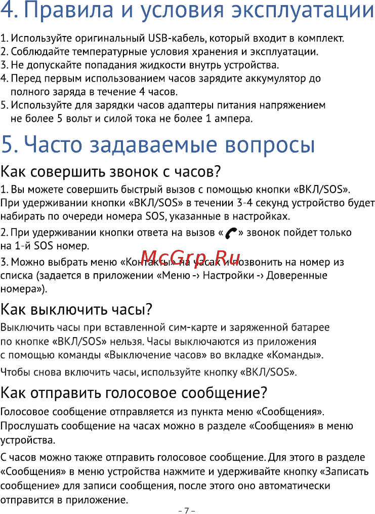 Кнопка Жизни Aimoto Start [7/11] Часто задаваемые вопросы