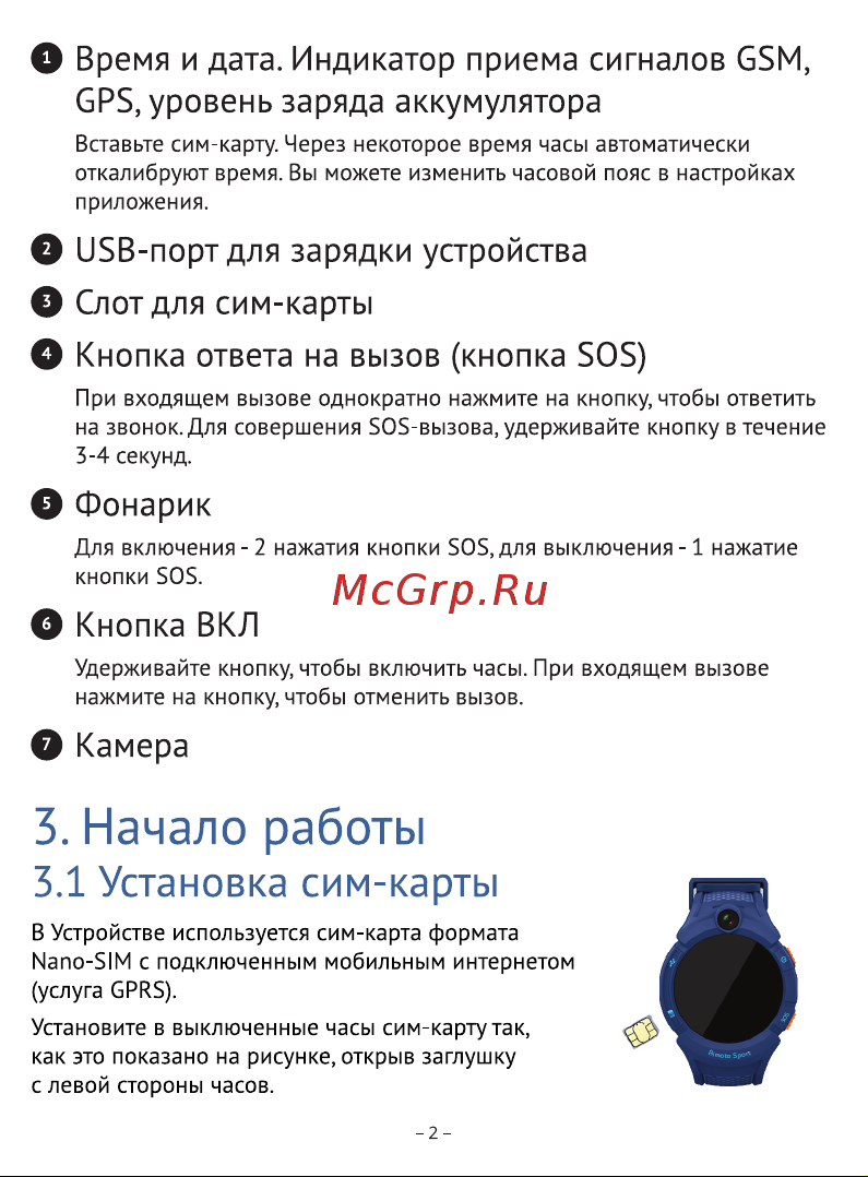 Кнопка Жизни Aimoto Sport [2/11] Установка сим карты