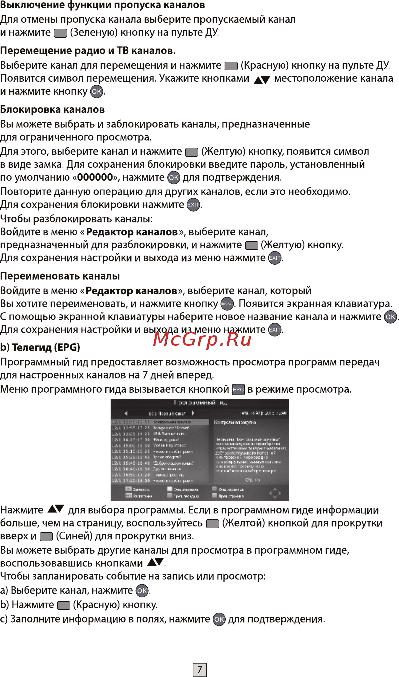 Selenga Т 60 [11/24] Страница 11