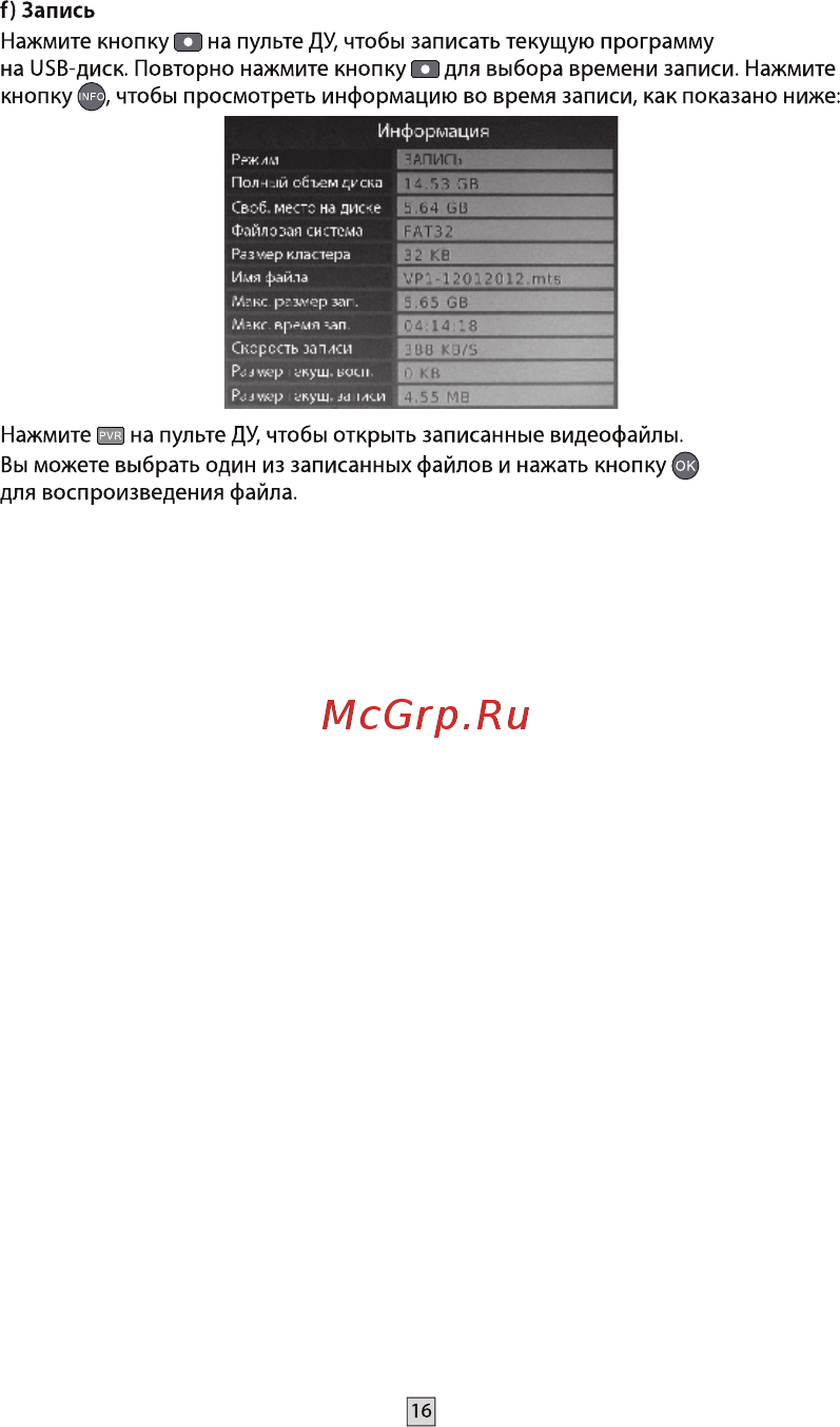 Selenga Т 60 [20/24] Страница 20