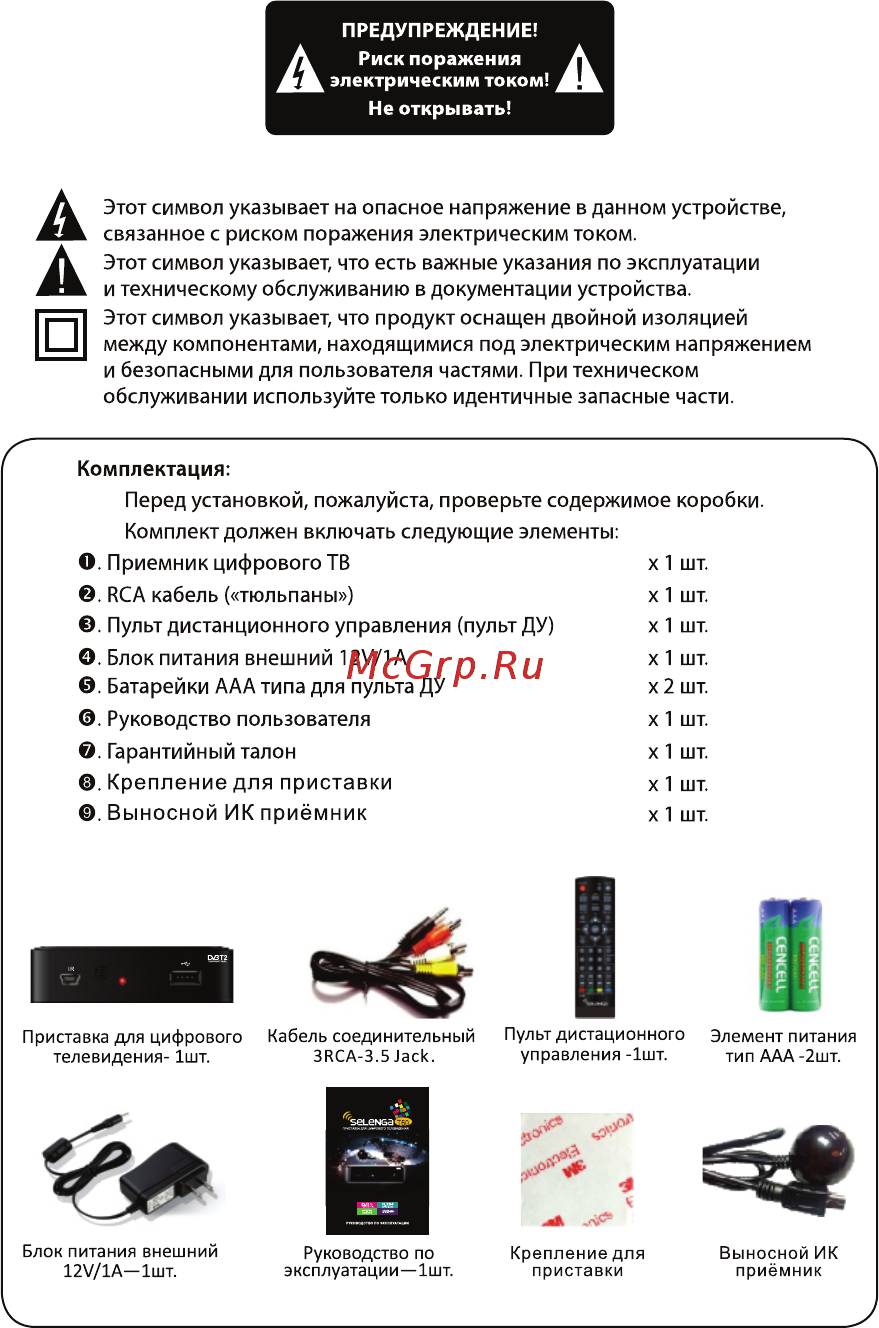 Selenga Т 60 [3/24] Страница 3