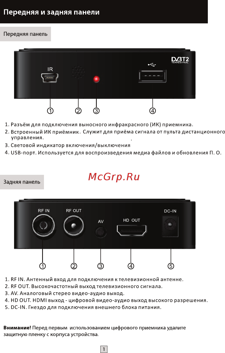 Selenga Т 60 [5/24] Страница 5