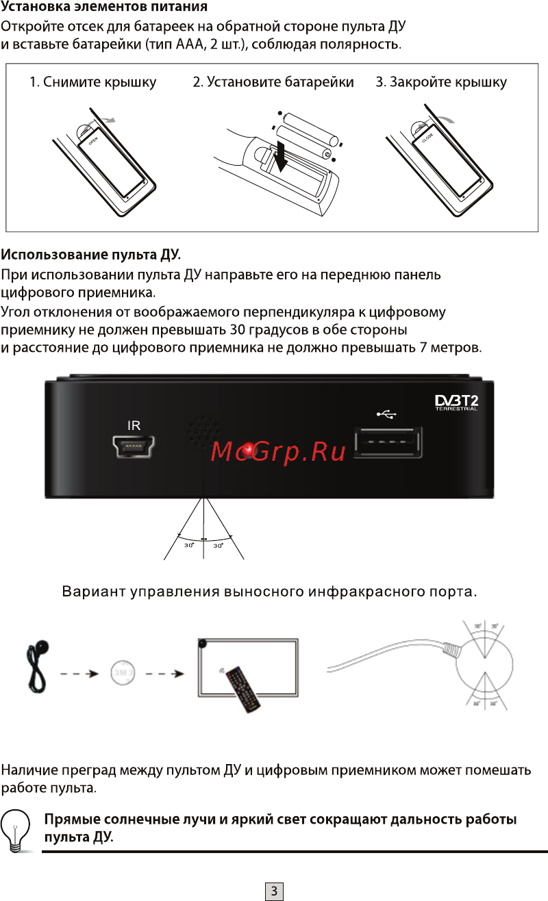Selenga Т 60 [7/24] Страница 7