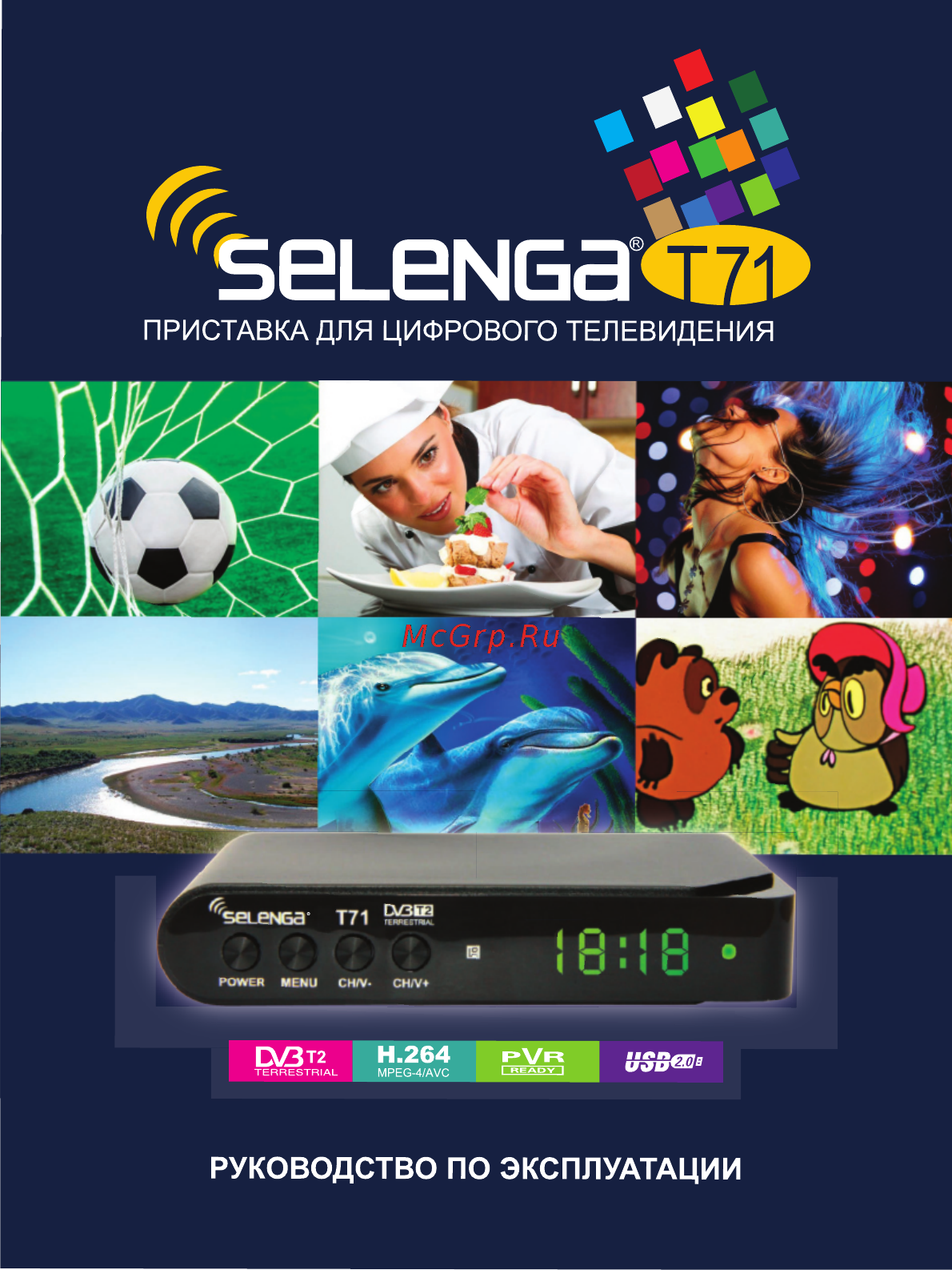 Selenga T71 Инструкция по эксплуатации онлайн