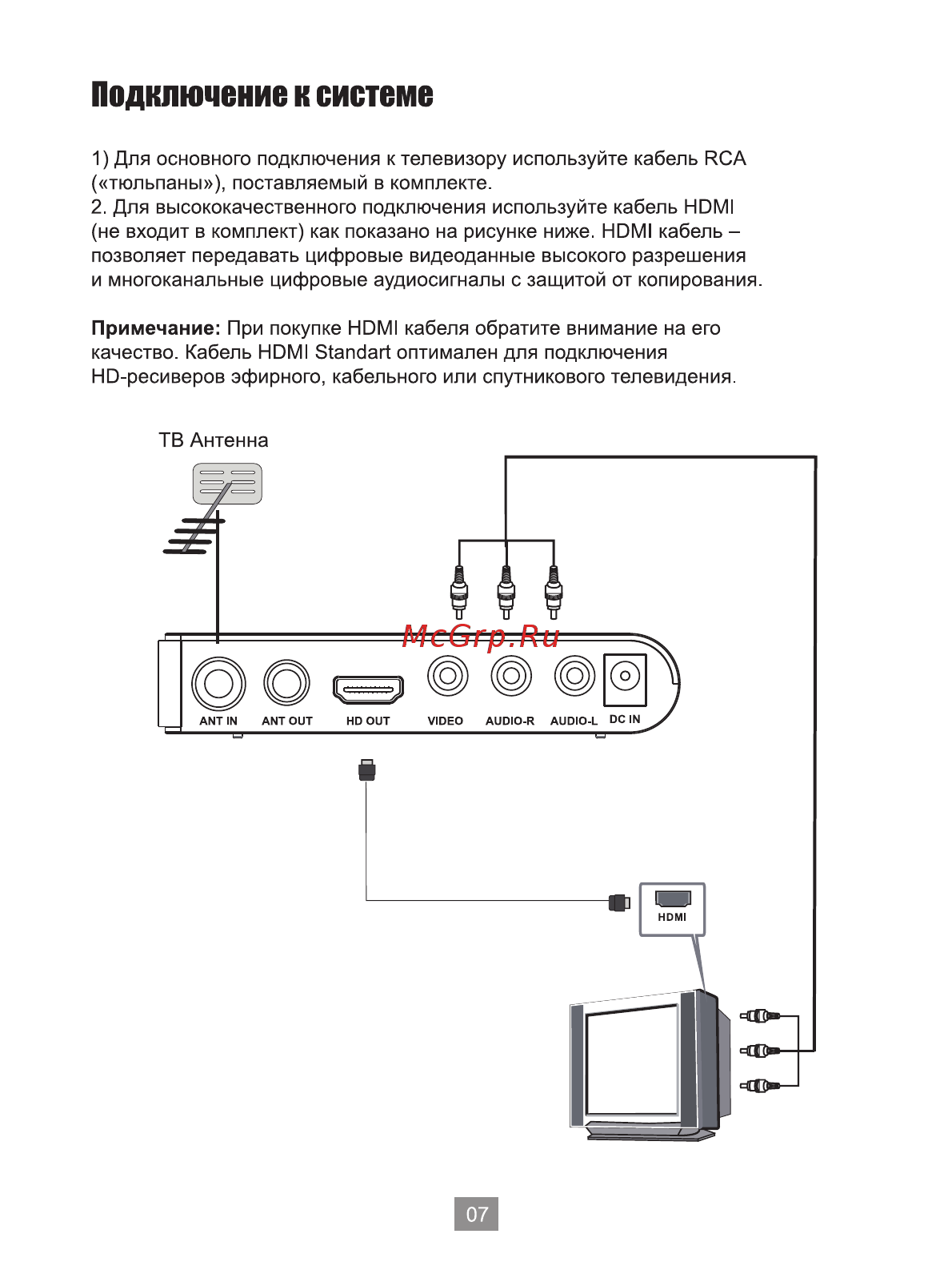 Selenga T71 Инструкция по эксплуатации онлайн [8/25] 700109