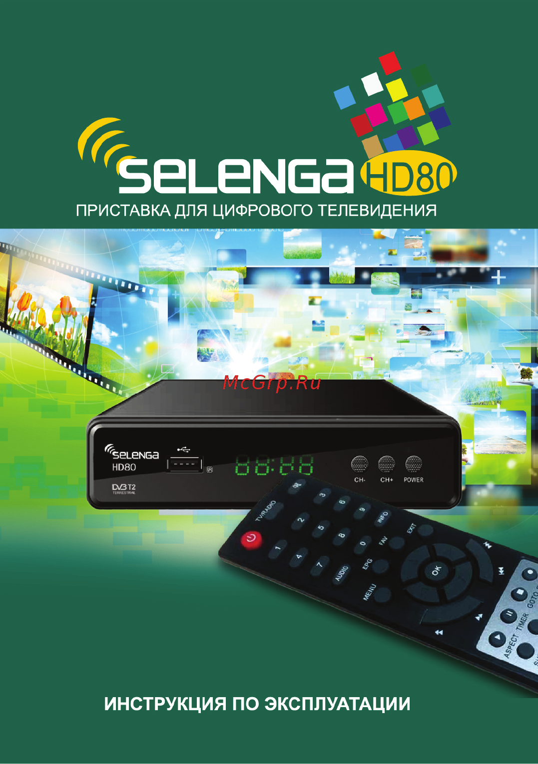 Selenga HD 80 Инструкция по эксплуатации онлайн