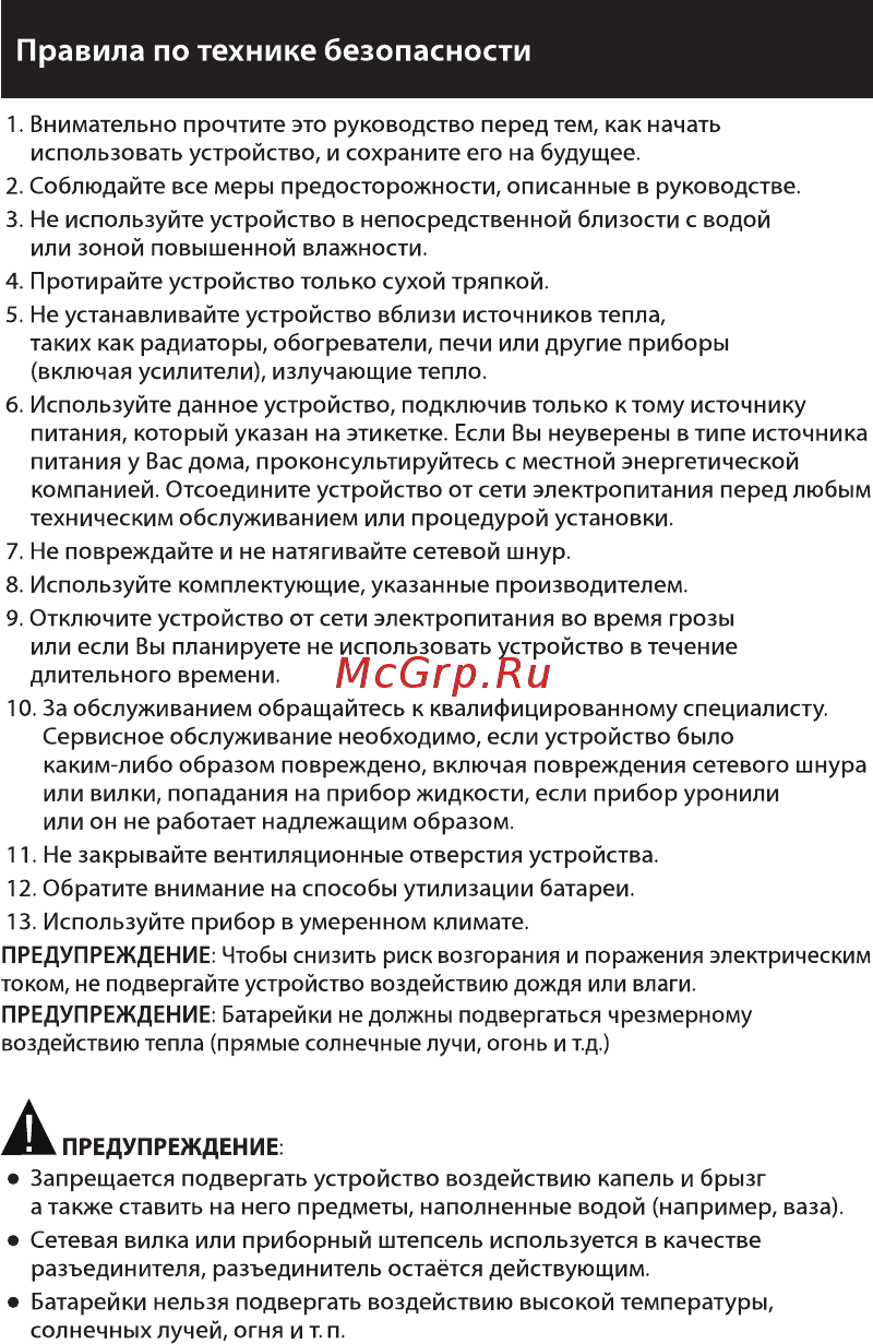 Selenga HD 80 [2/24] Страница 2