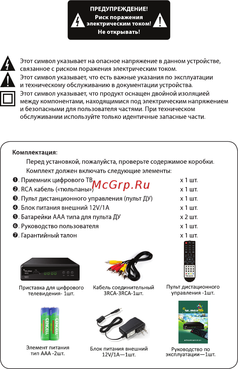 Selenga HD 80 [3/24] Страница 3