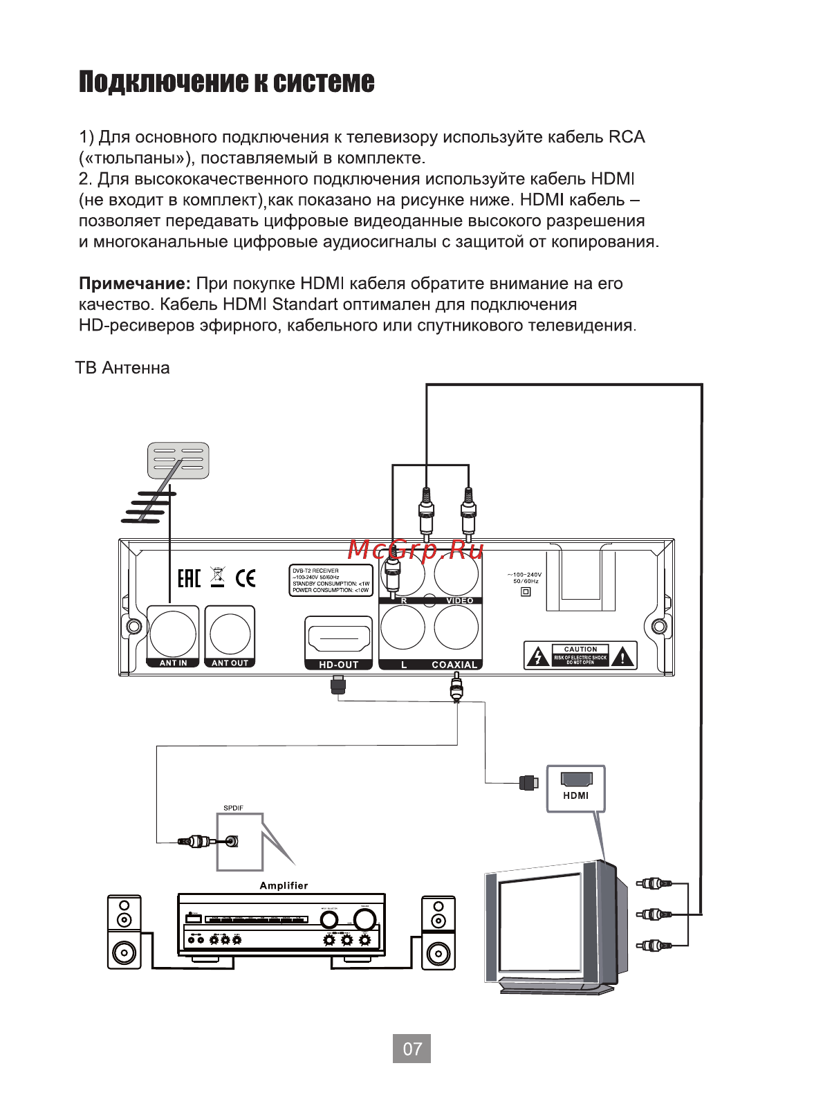 Selenga HD 930D Инструкция по эксплуатации онлайн [8/25] 225376