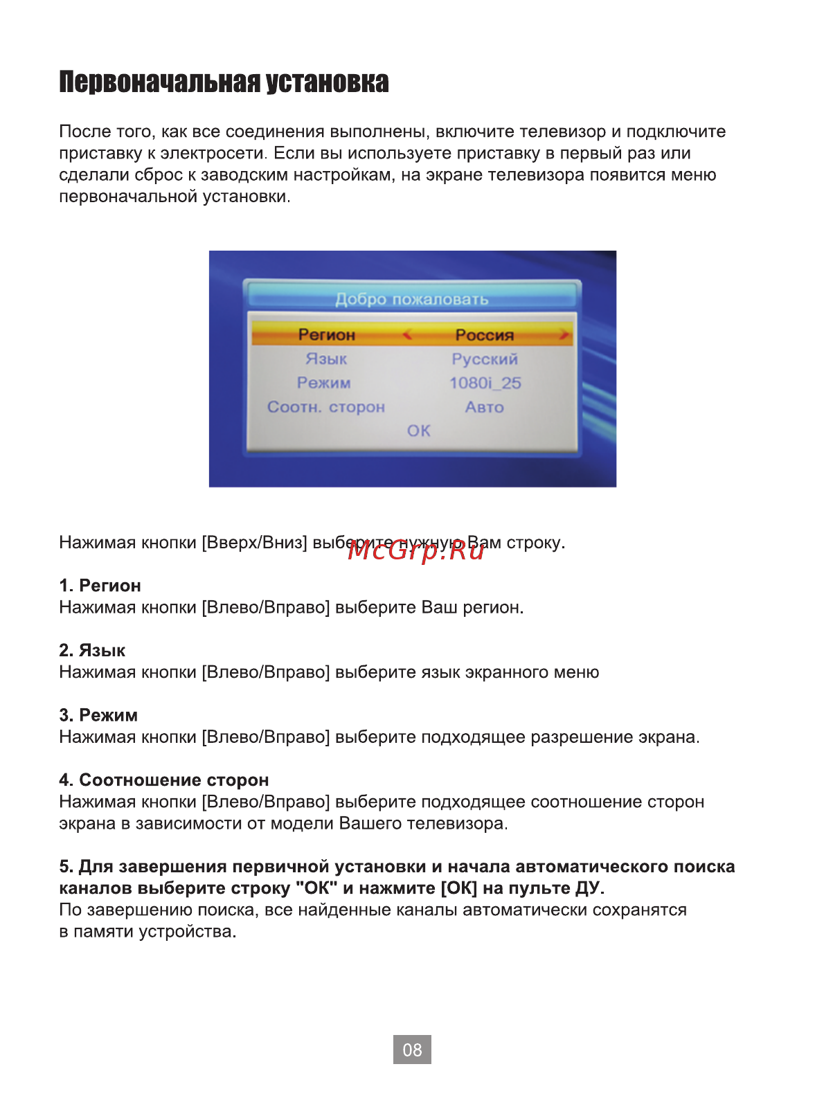 Selenga HD 930D Инструкция по эксплуатации онлайн [9/25] 225376