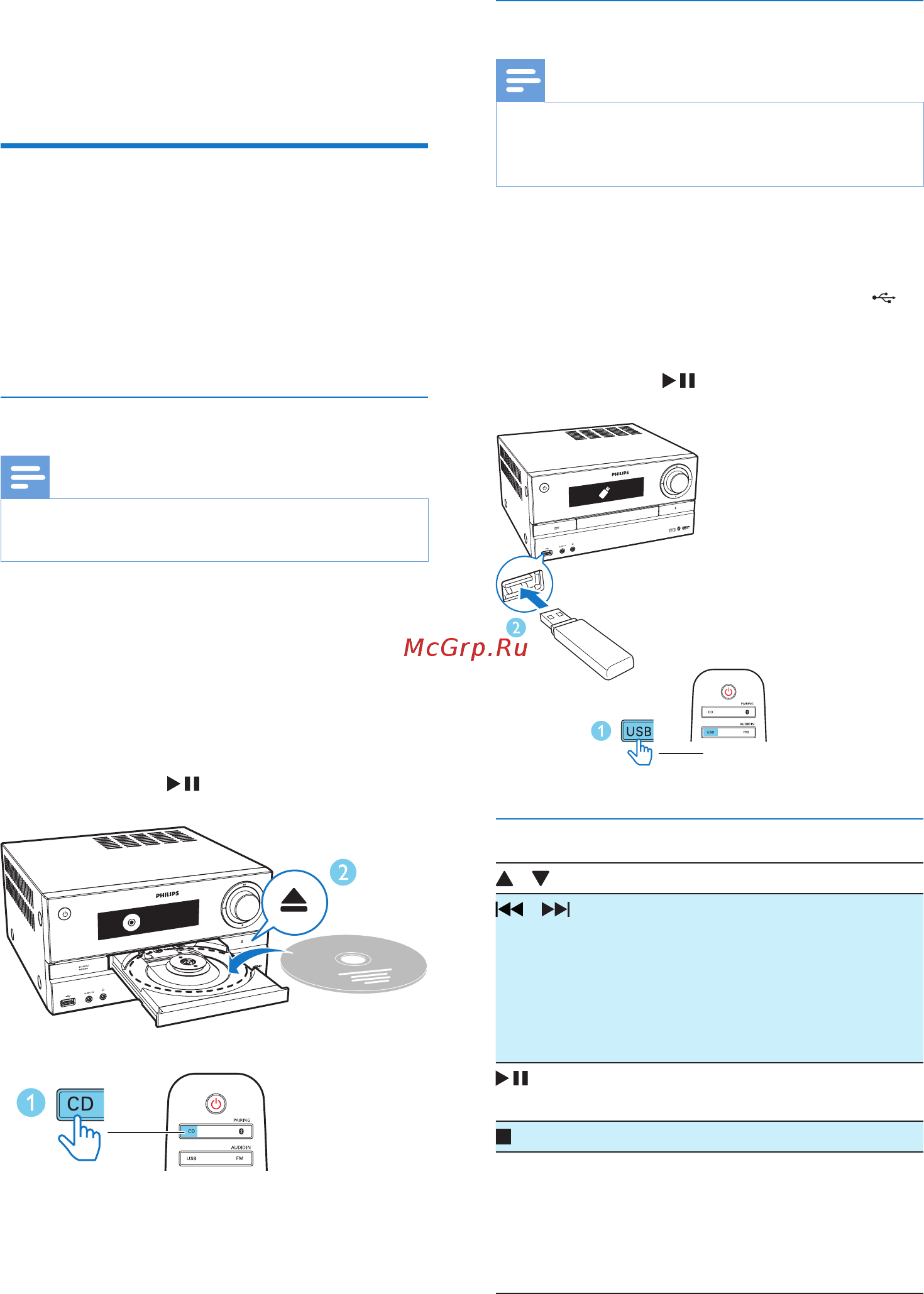 Philips BM60B/10 [12/29] Воспроизведение