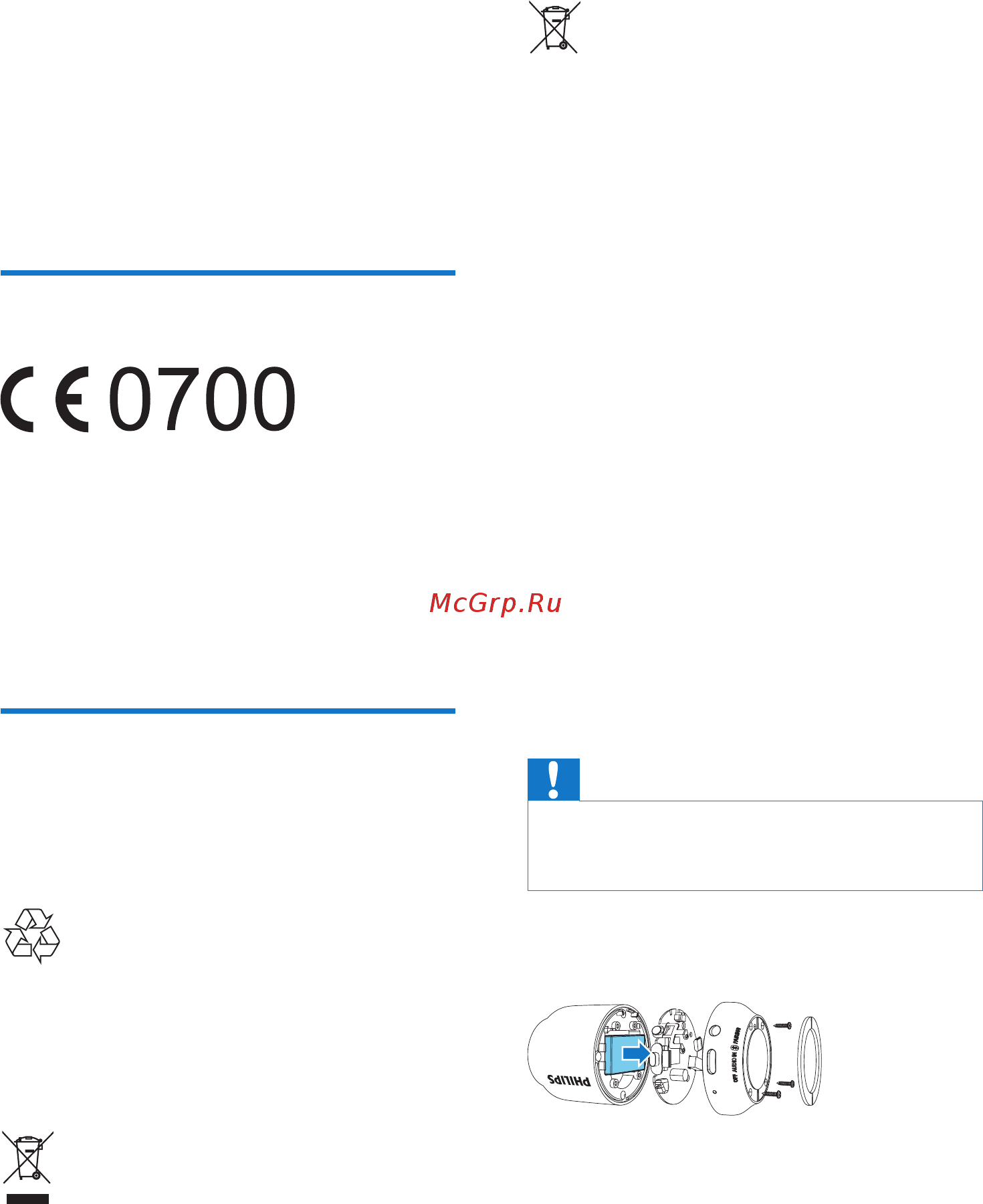 Philips BT25A/00 [13/16] Уведомление