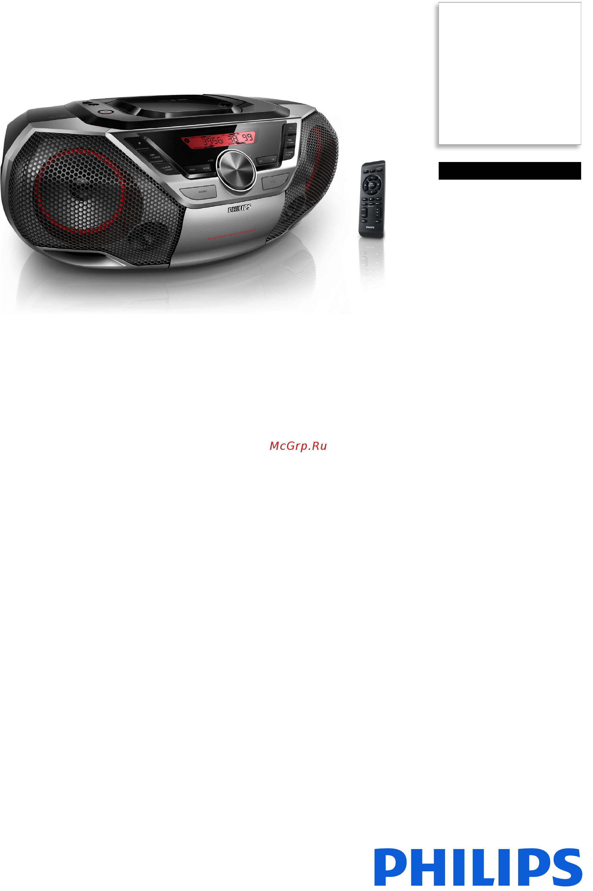 Philips AZ700T/12 Брошюра онлайн