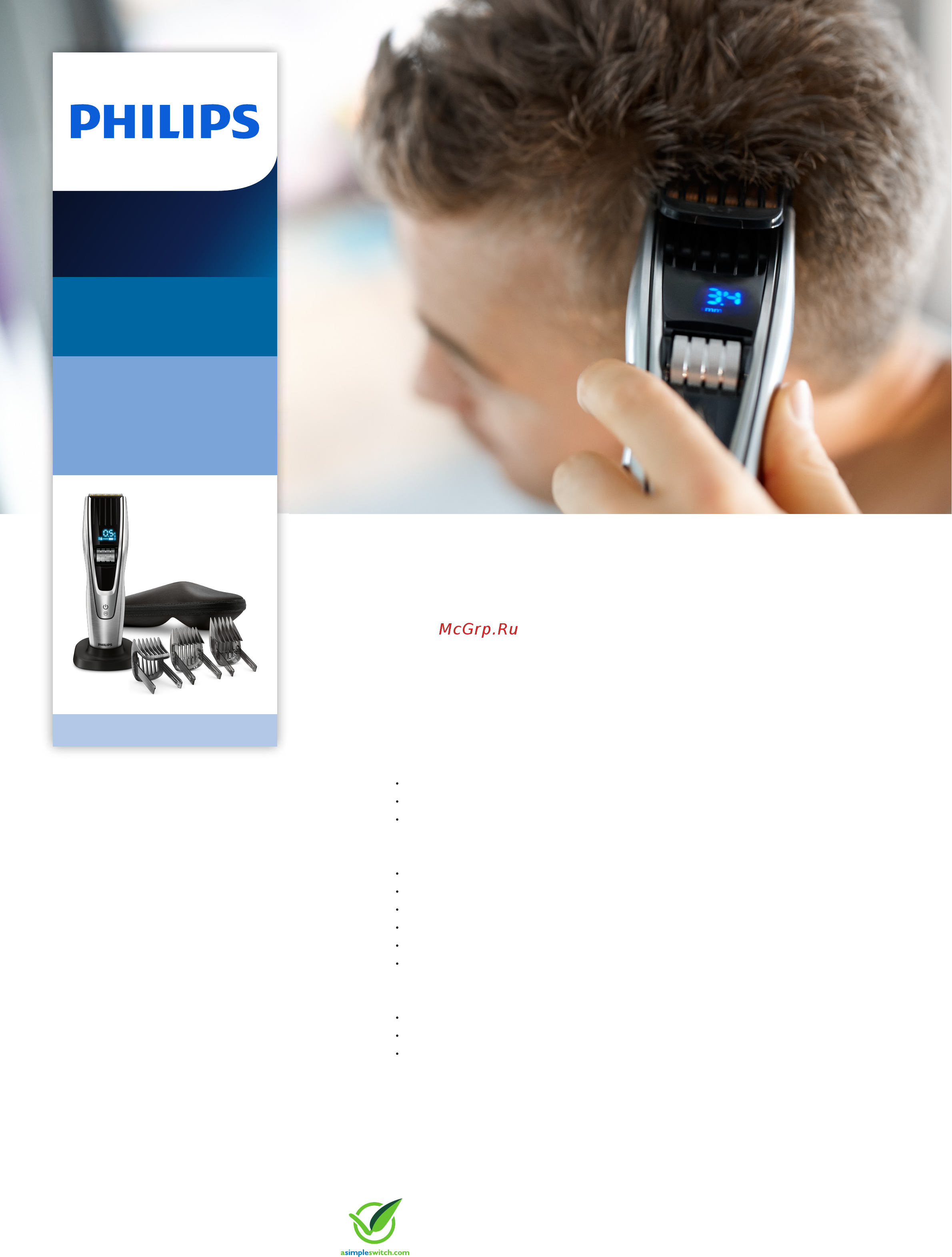 Philips HC9490/15 Брошюра онлайн