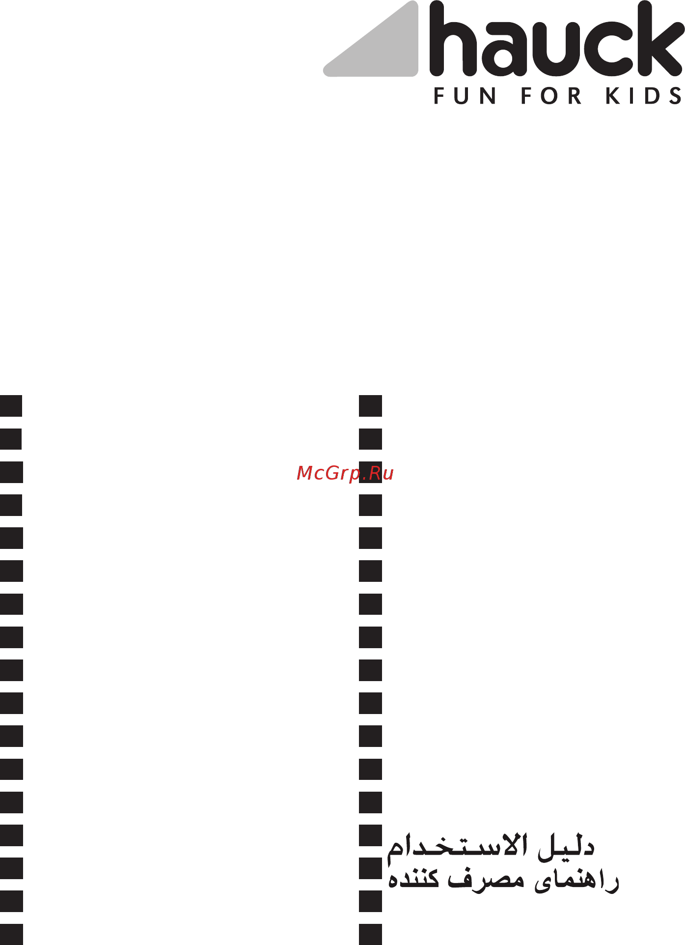 Hauck malibu xl all in one set dots black (3 в 1) Инструкция по эксплуатации онлайн