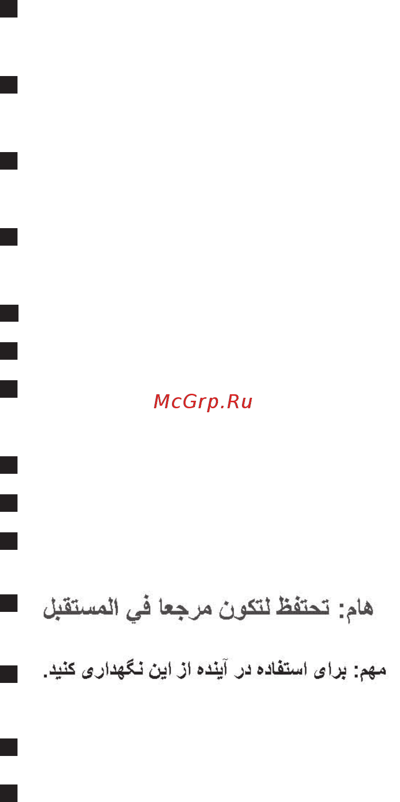 Hauck torro dots grey Инструкция по эксплуатации онлайн [3/42] 225470