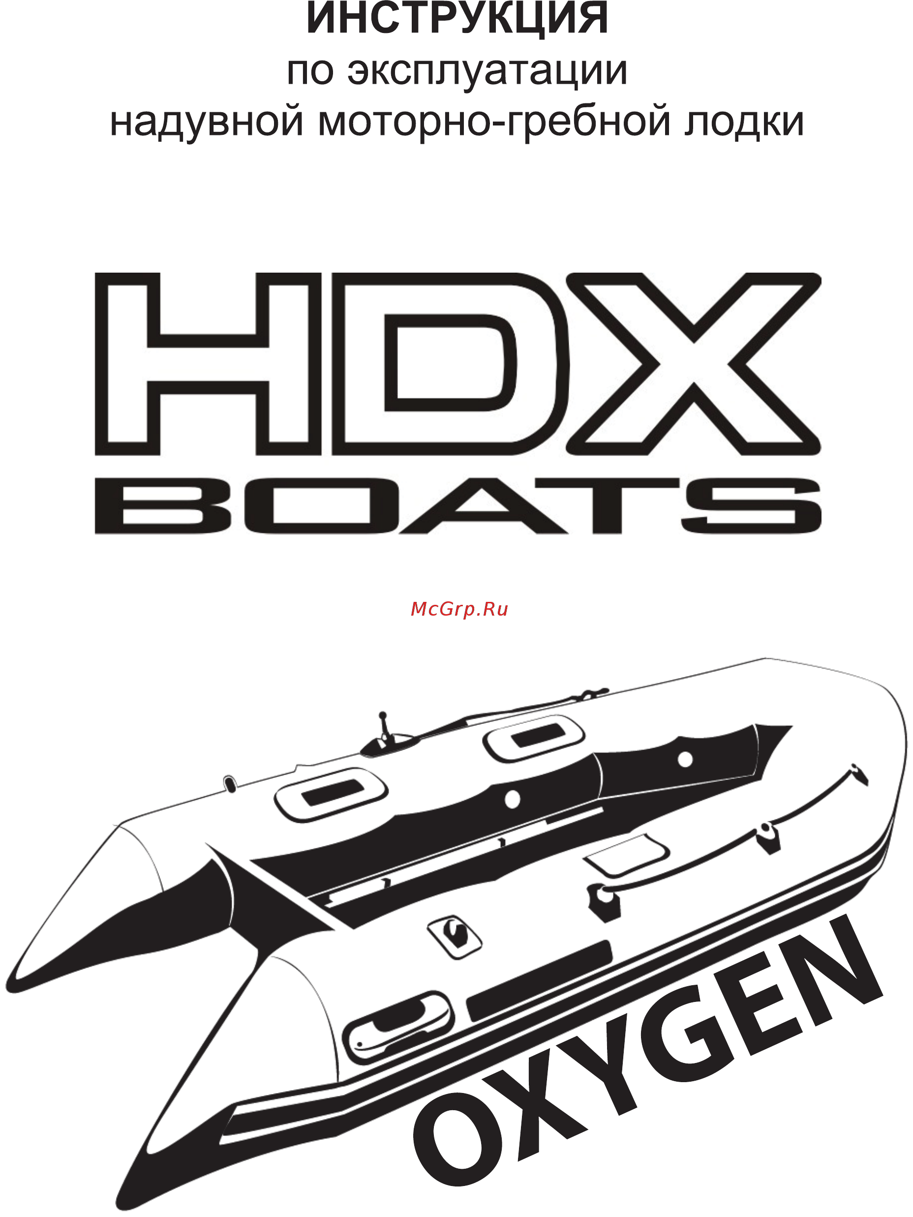 HDX OXYGEN 300 AL, зеленый Инструкция по эксплуатации онлайн
