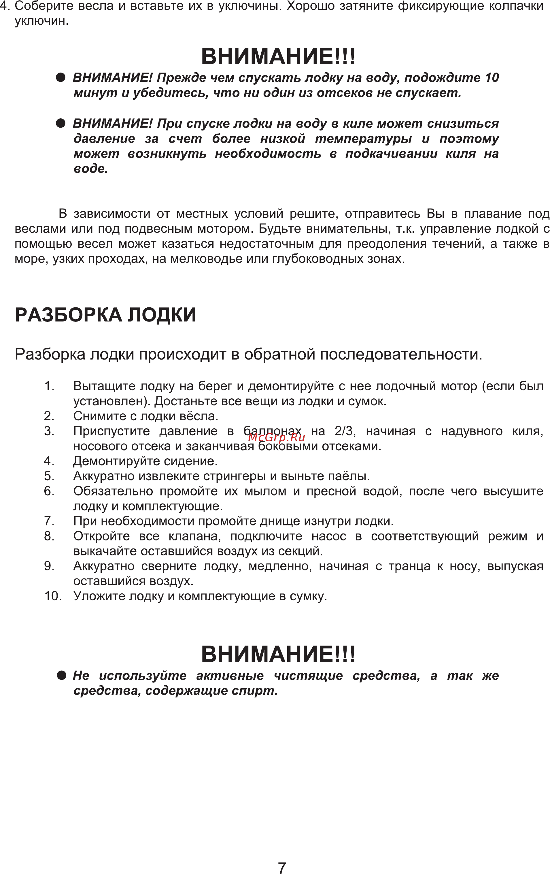 HDX OXYGEN 300 AL, зеленый [7/13] Внимание